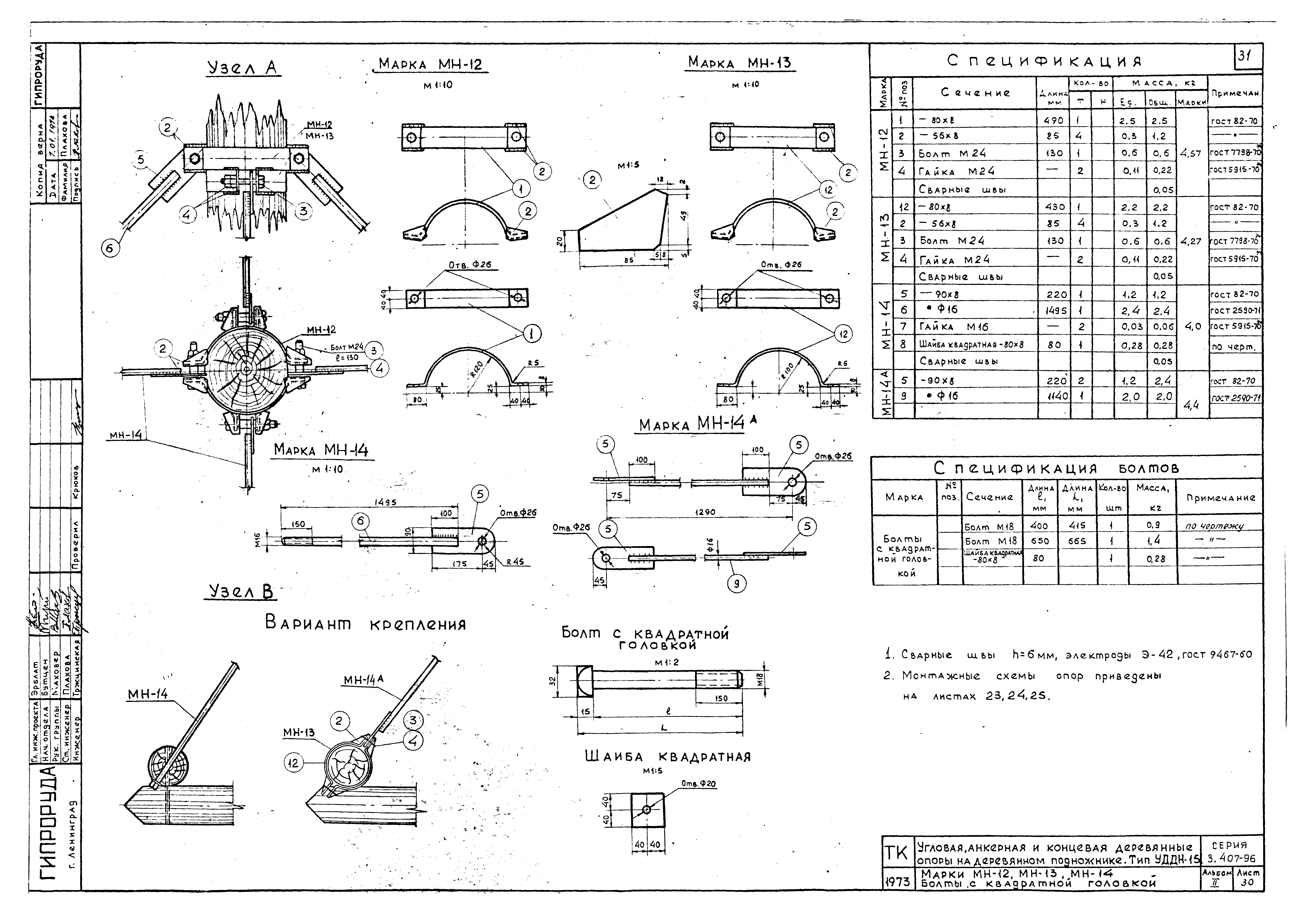 Серия 3.407-96