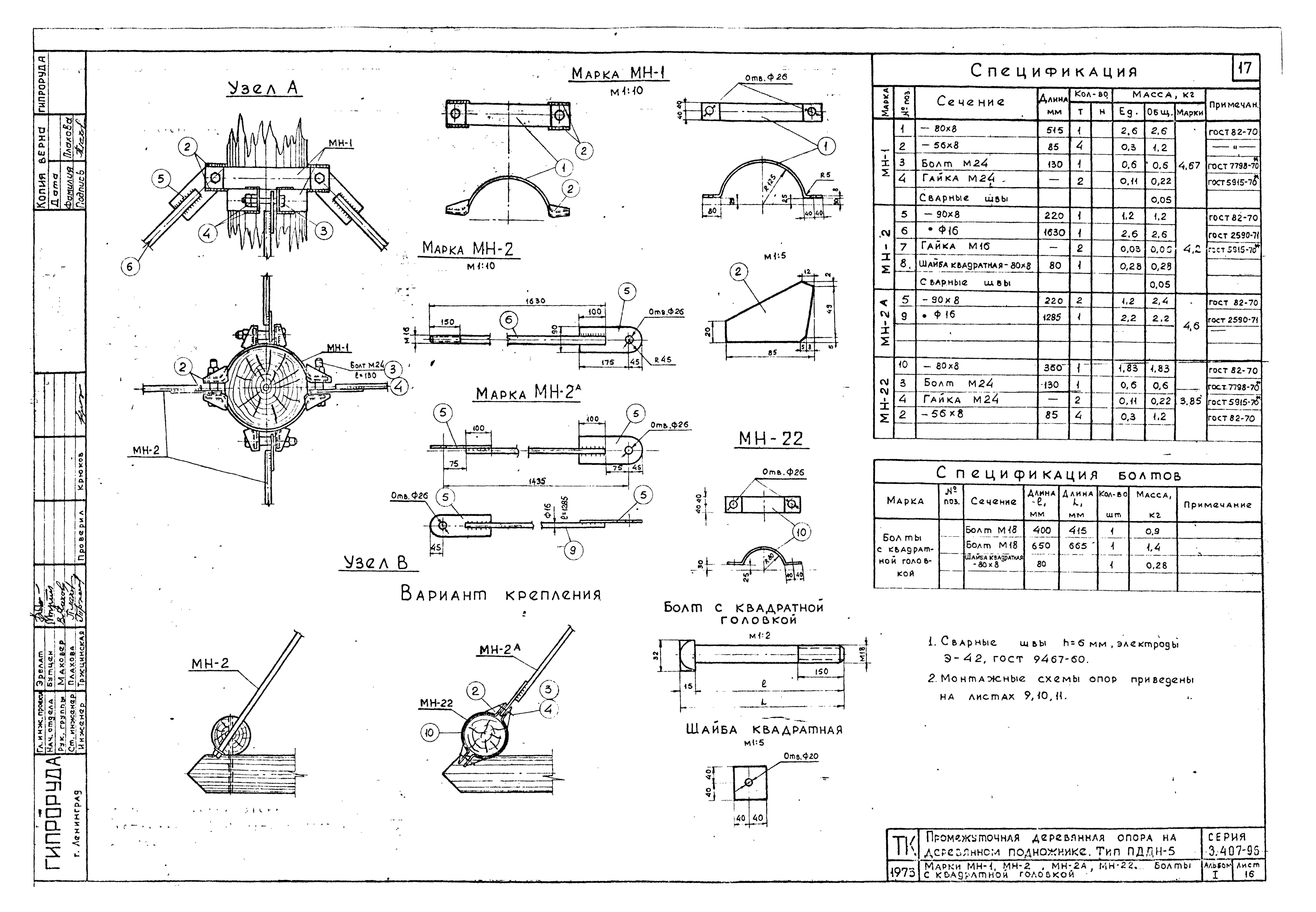 Серия 3.407-96