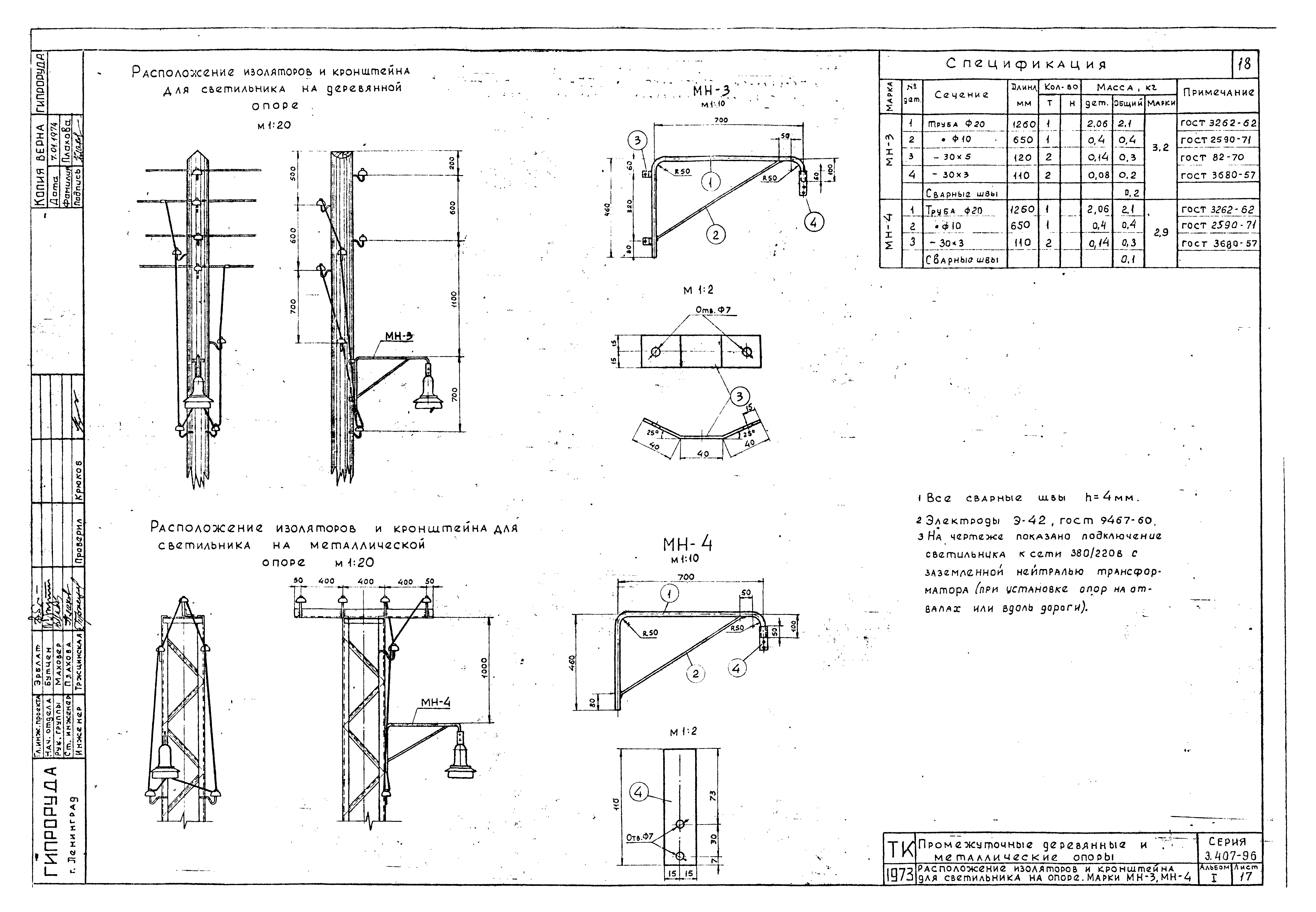 Серия 3.407-96