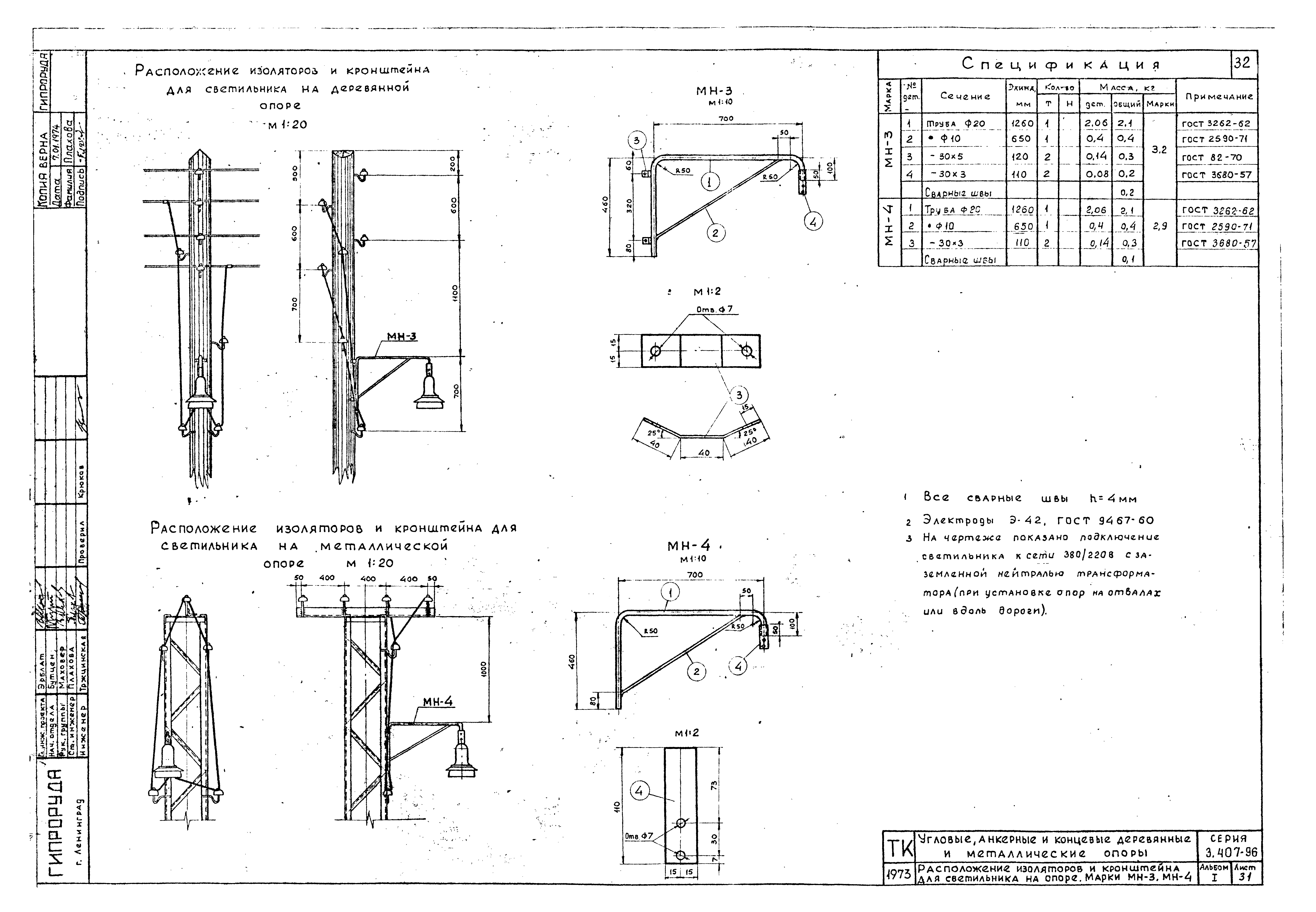 Серия 3.407-96