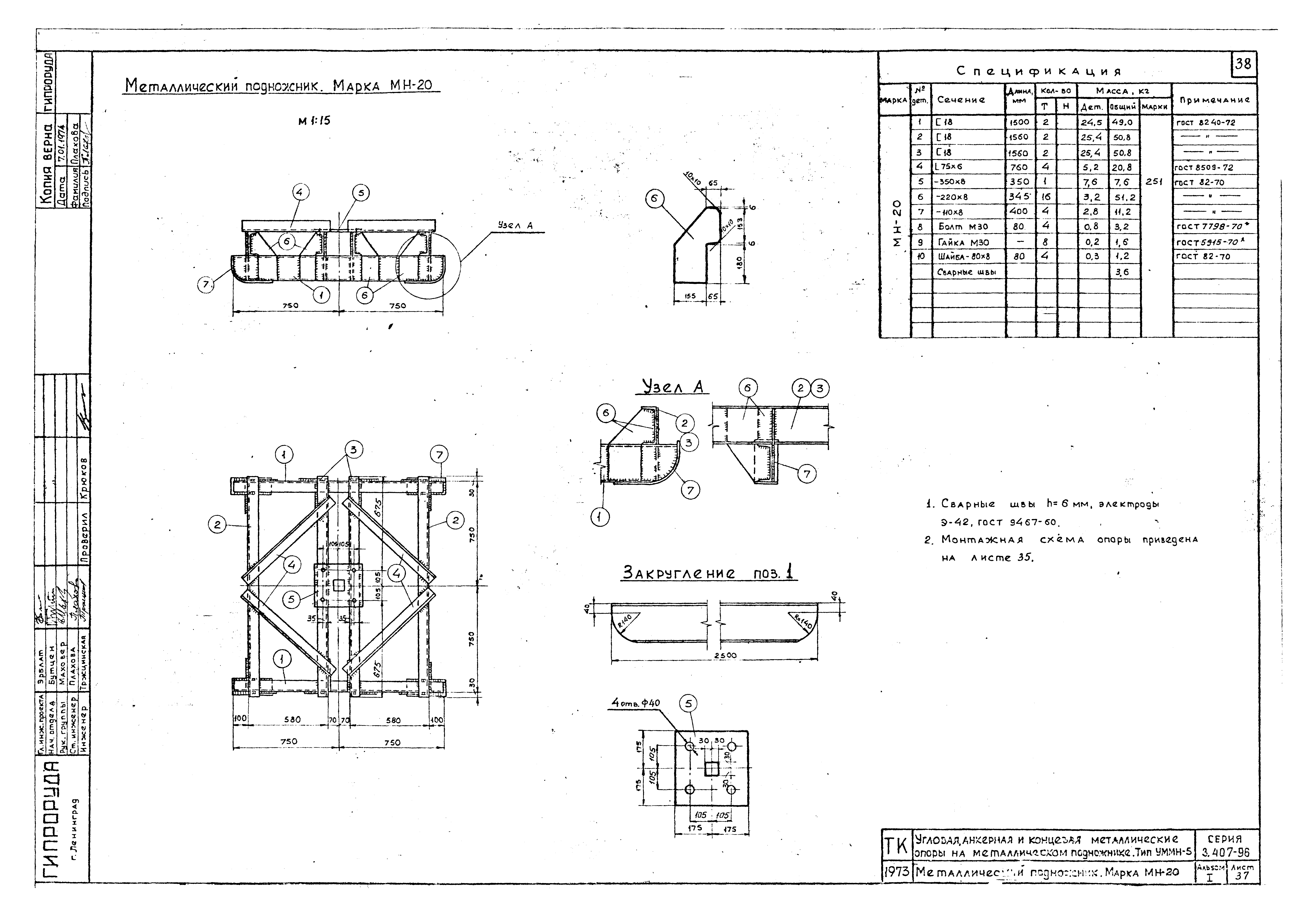 Серия 3.407-96