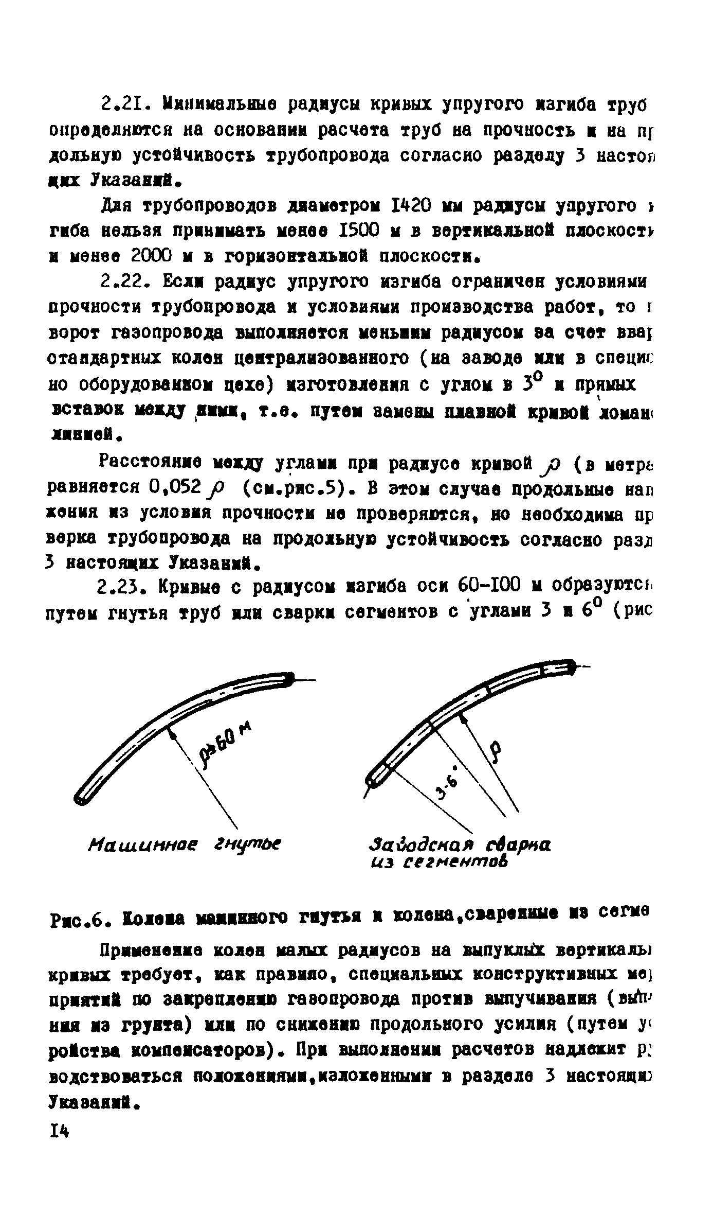 ВСН 1-46-73