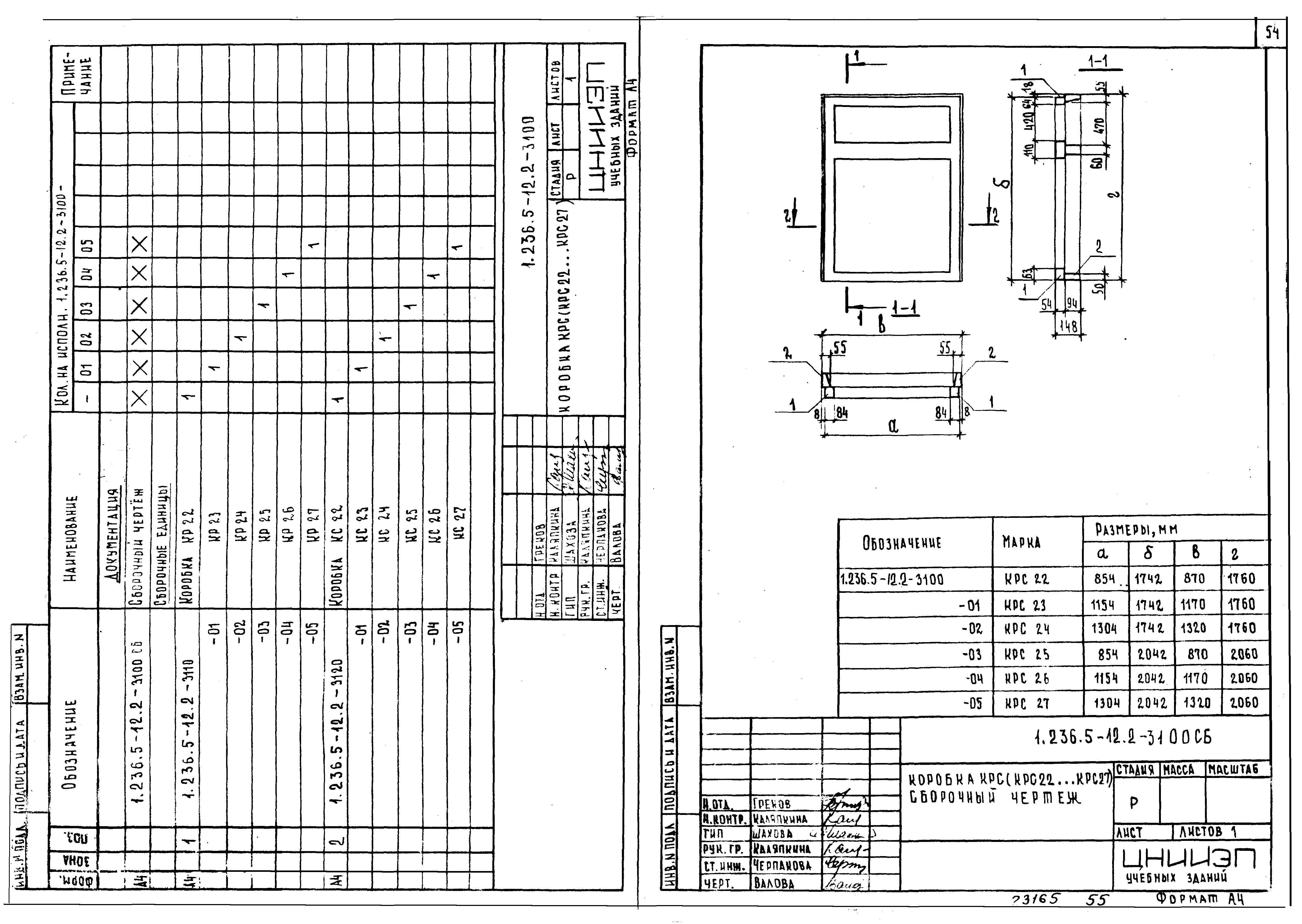 Серия 1.236.5-12