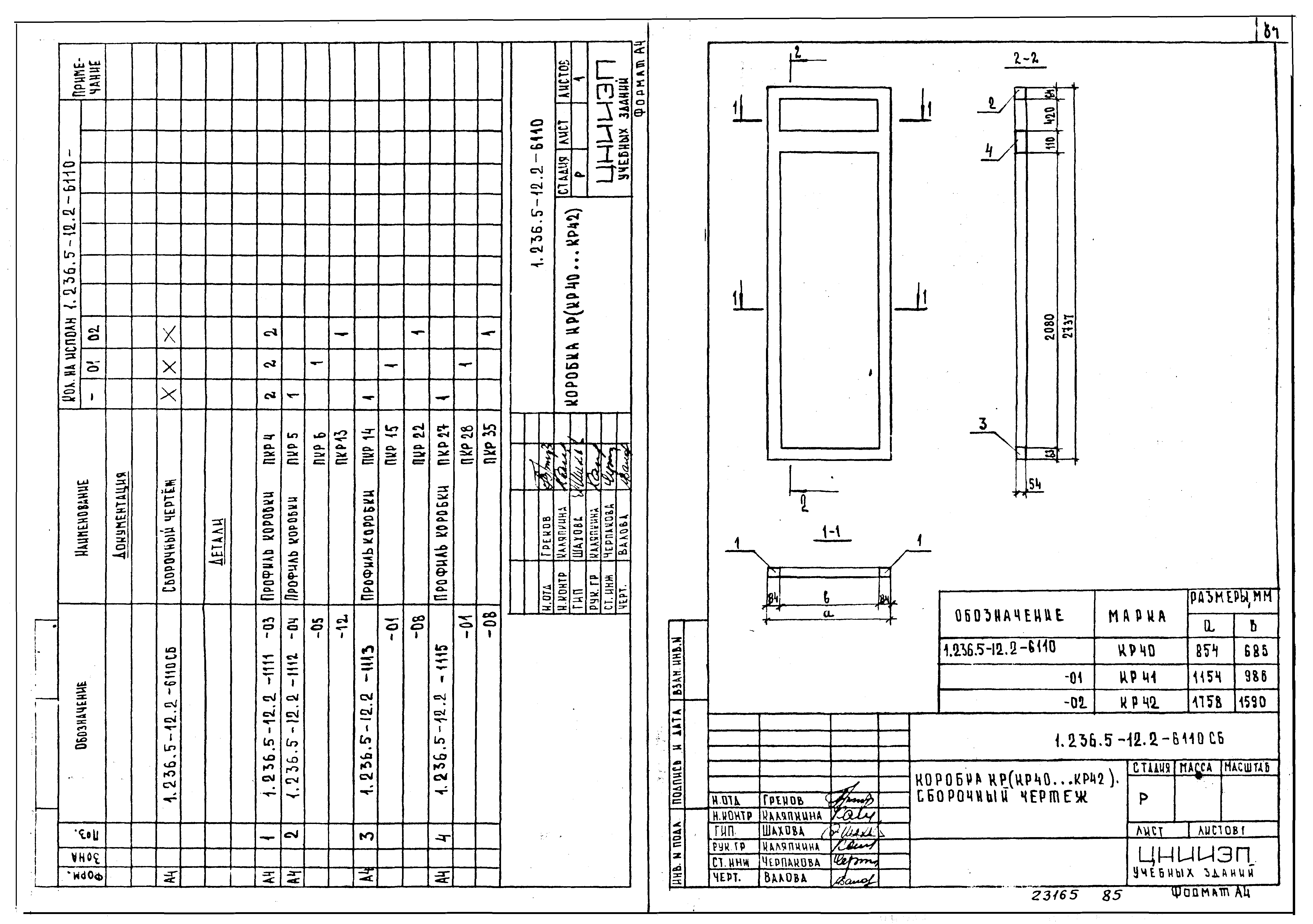 Серия 1.236.5-12