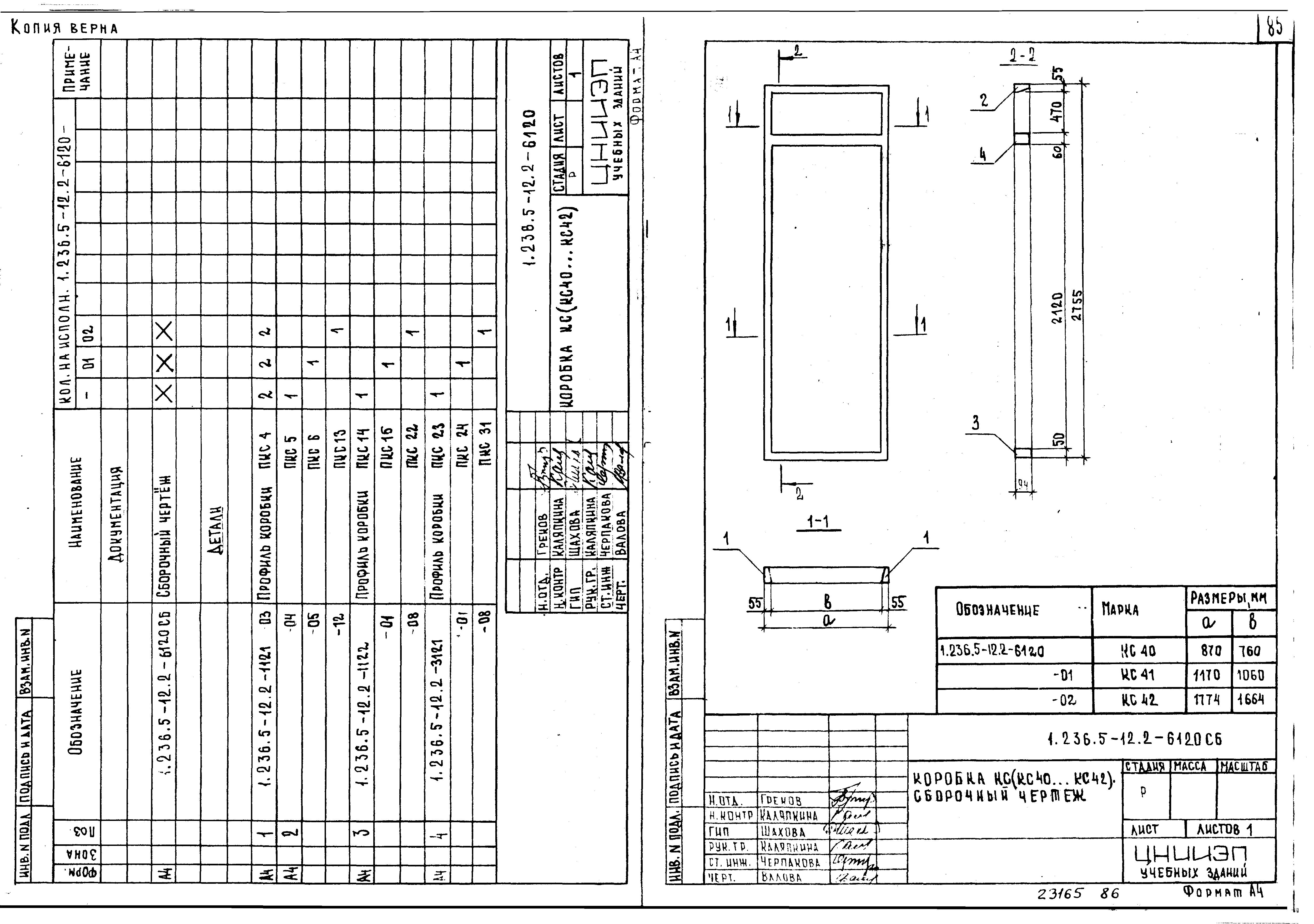 Серия 1.236.5-12