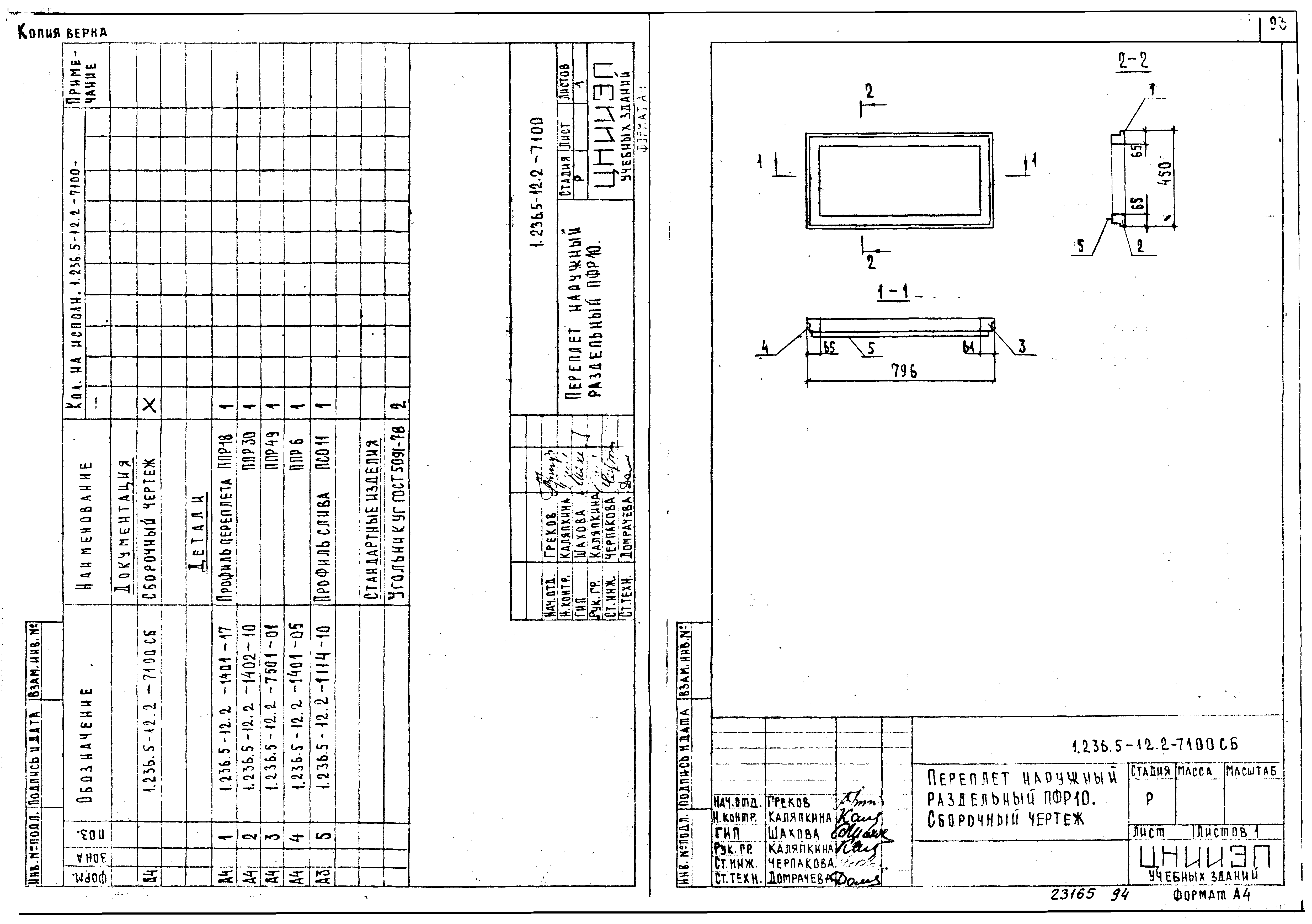 Серия 1.236.5-12