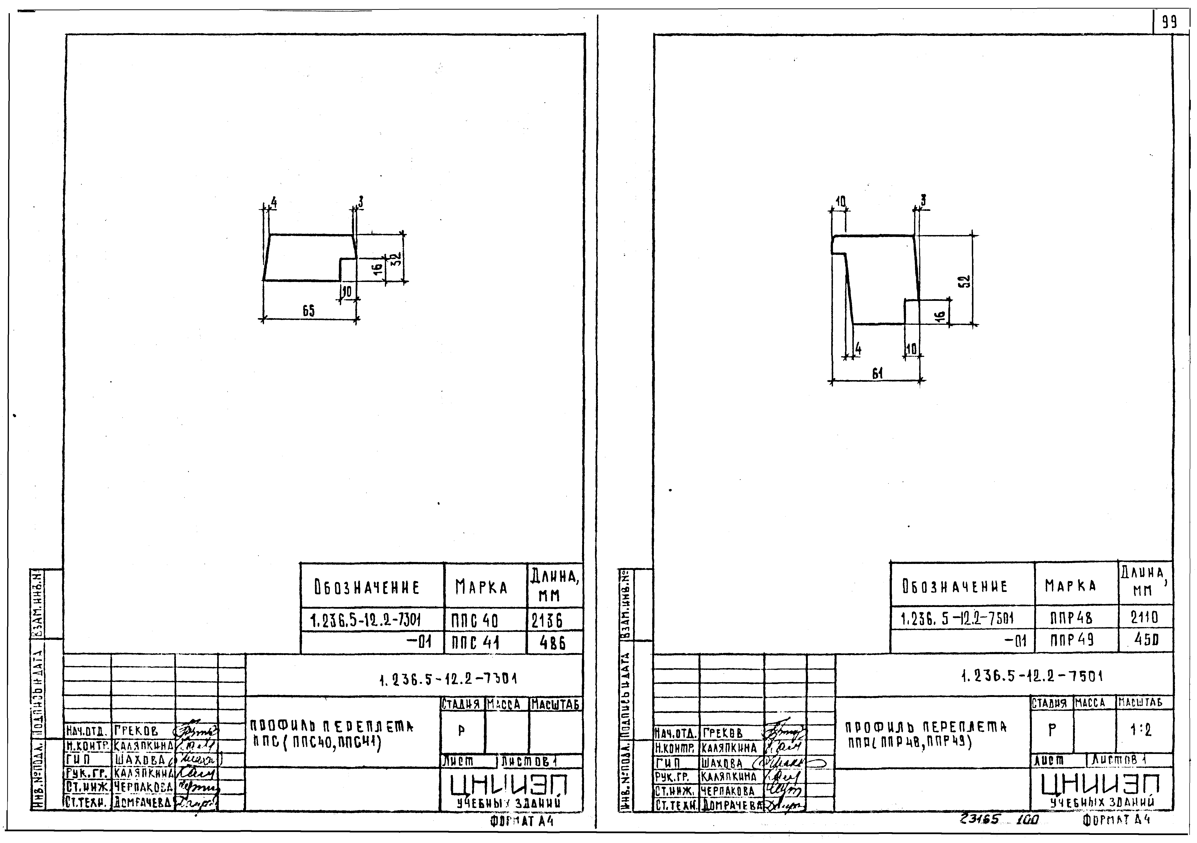 Серия 1.236.5-12