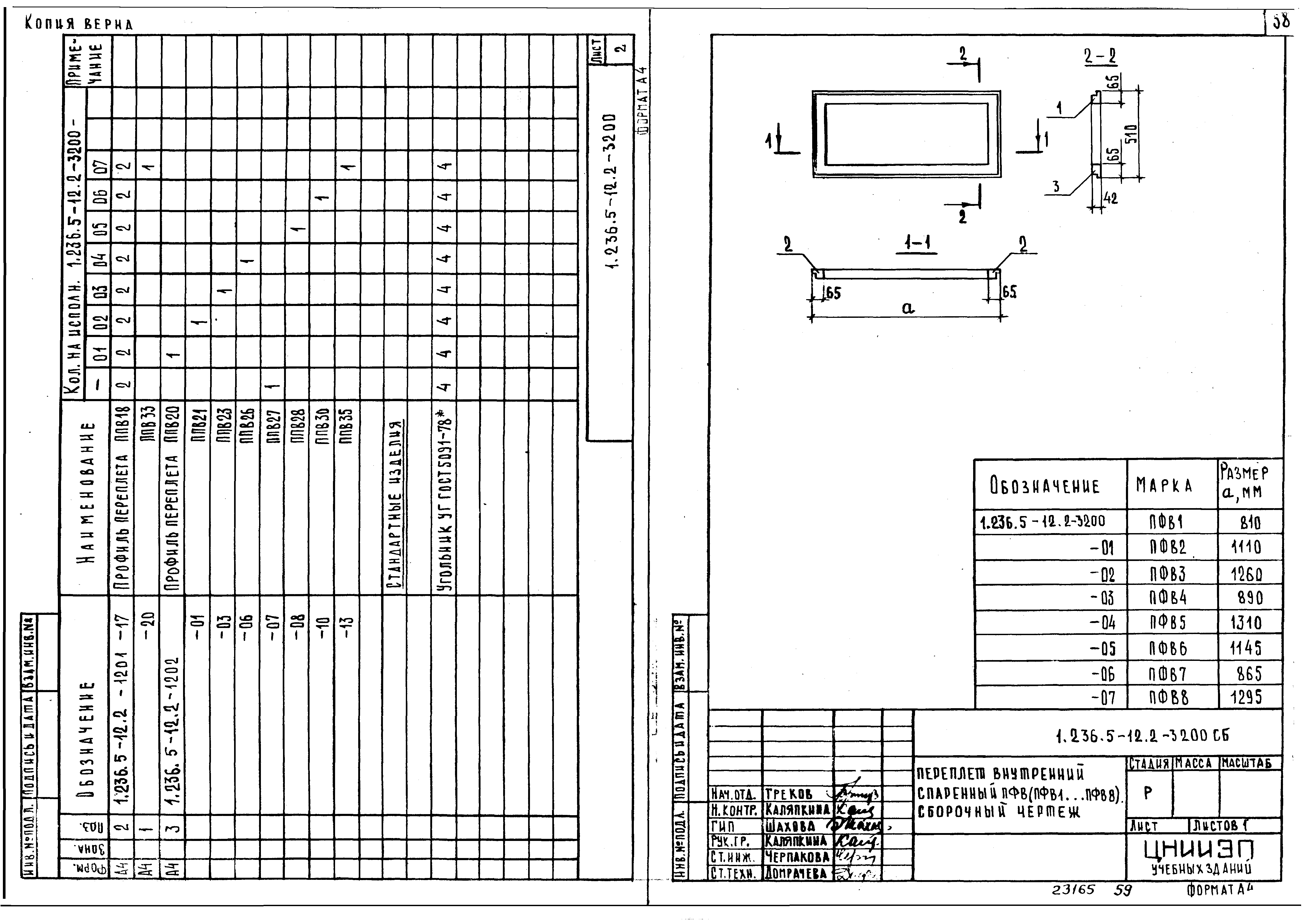 Серия 1.236.5-12