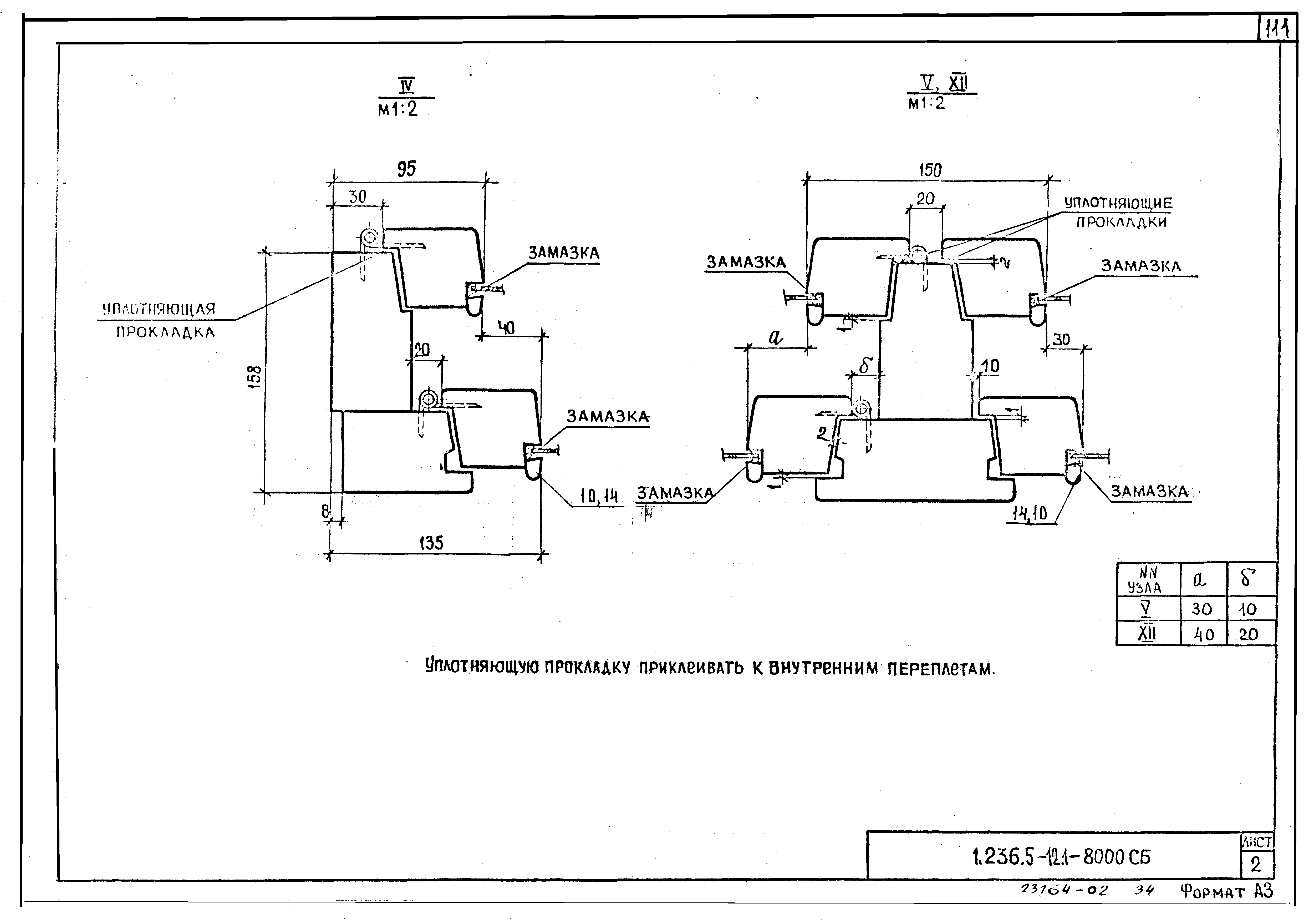 Серия 1.236.5-12