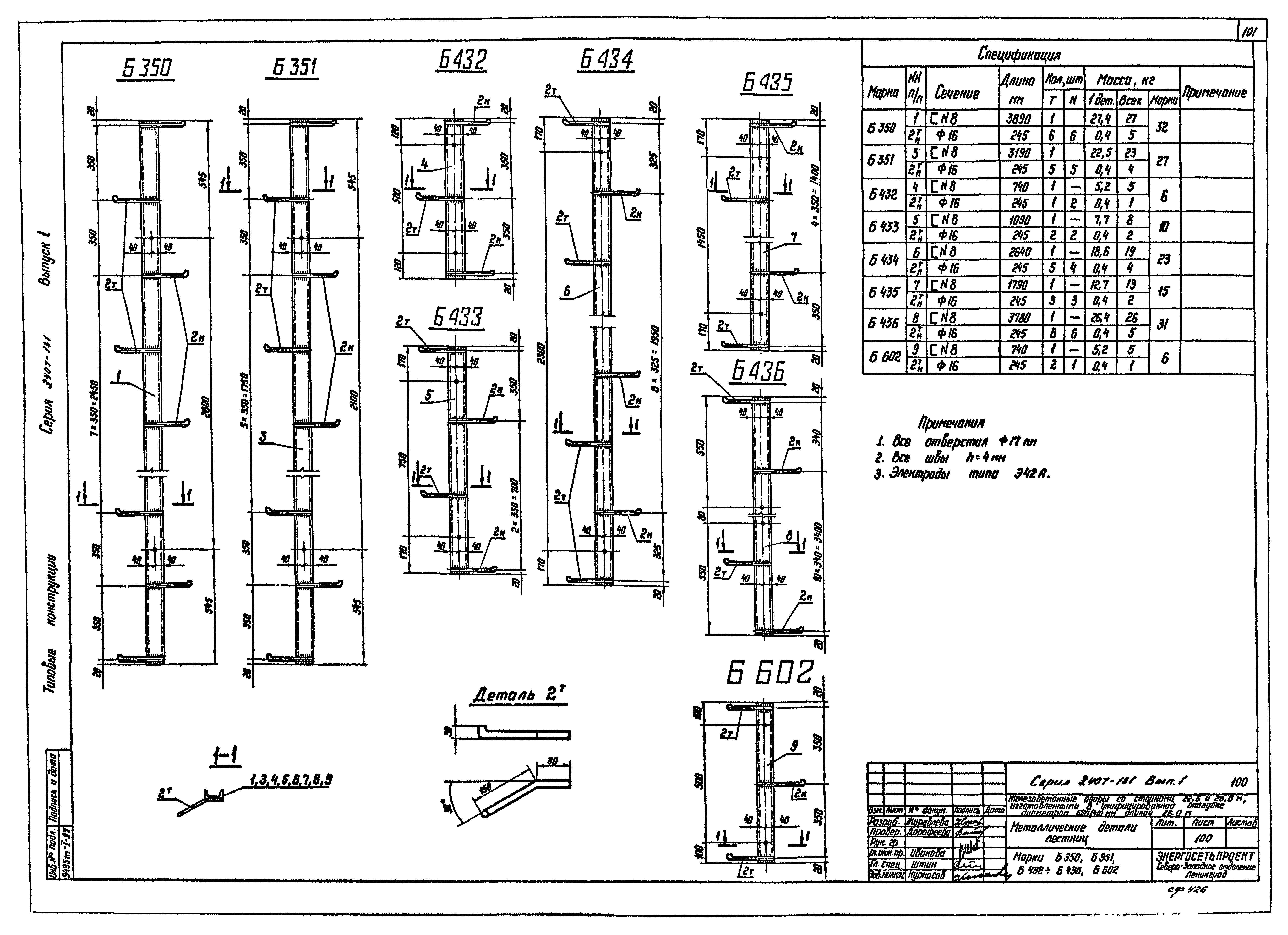 Серия 3.407-131