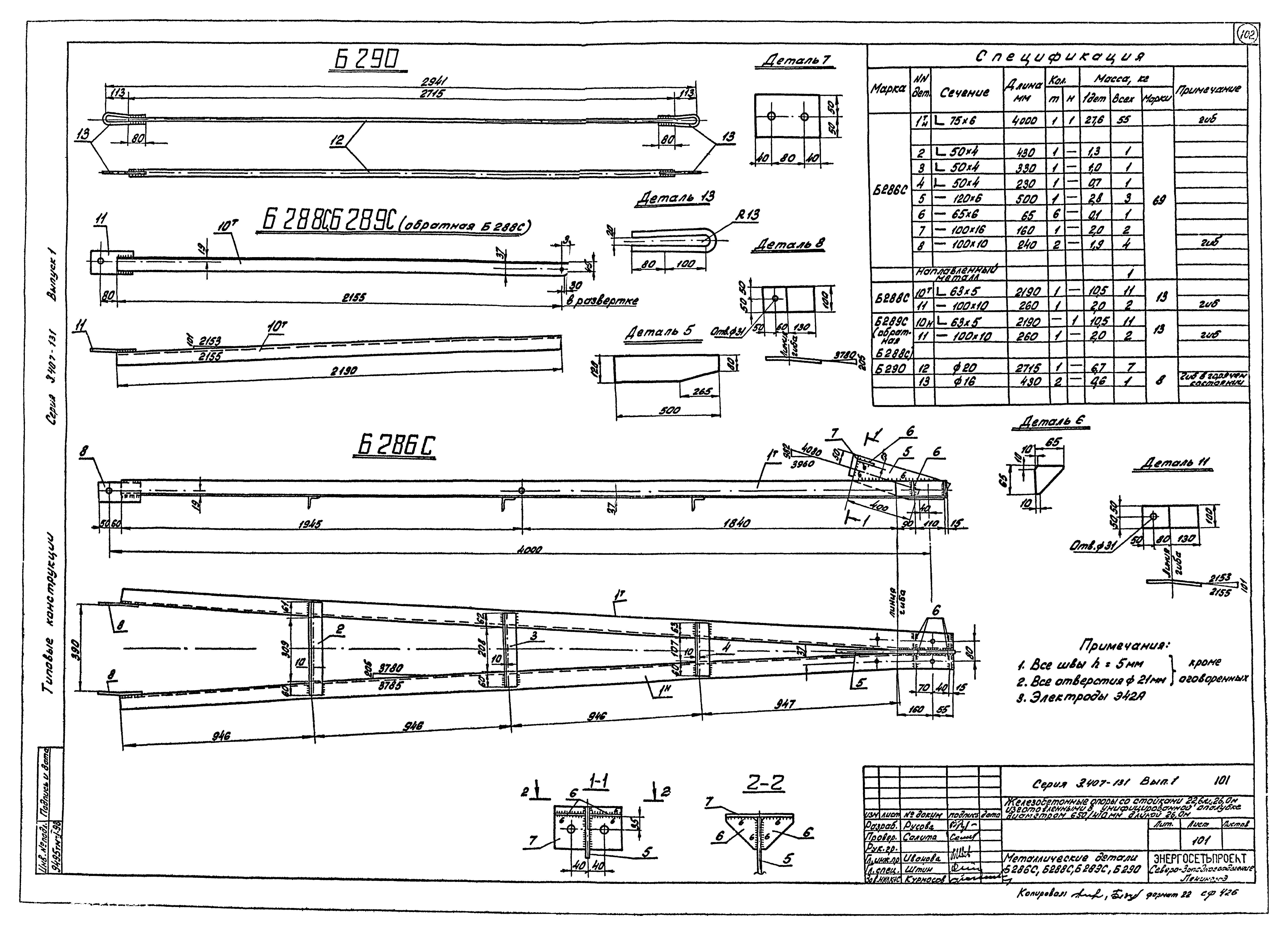 Серия 3.407-131