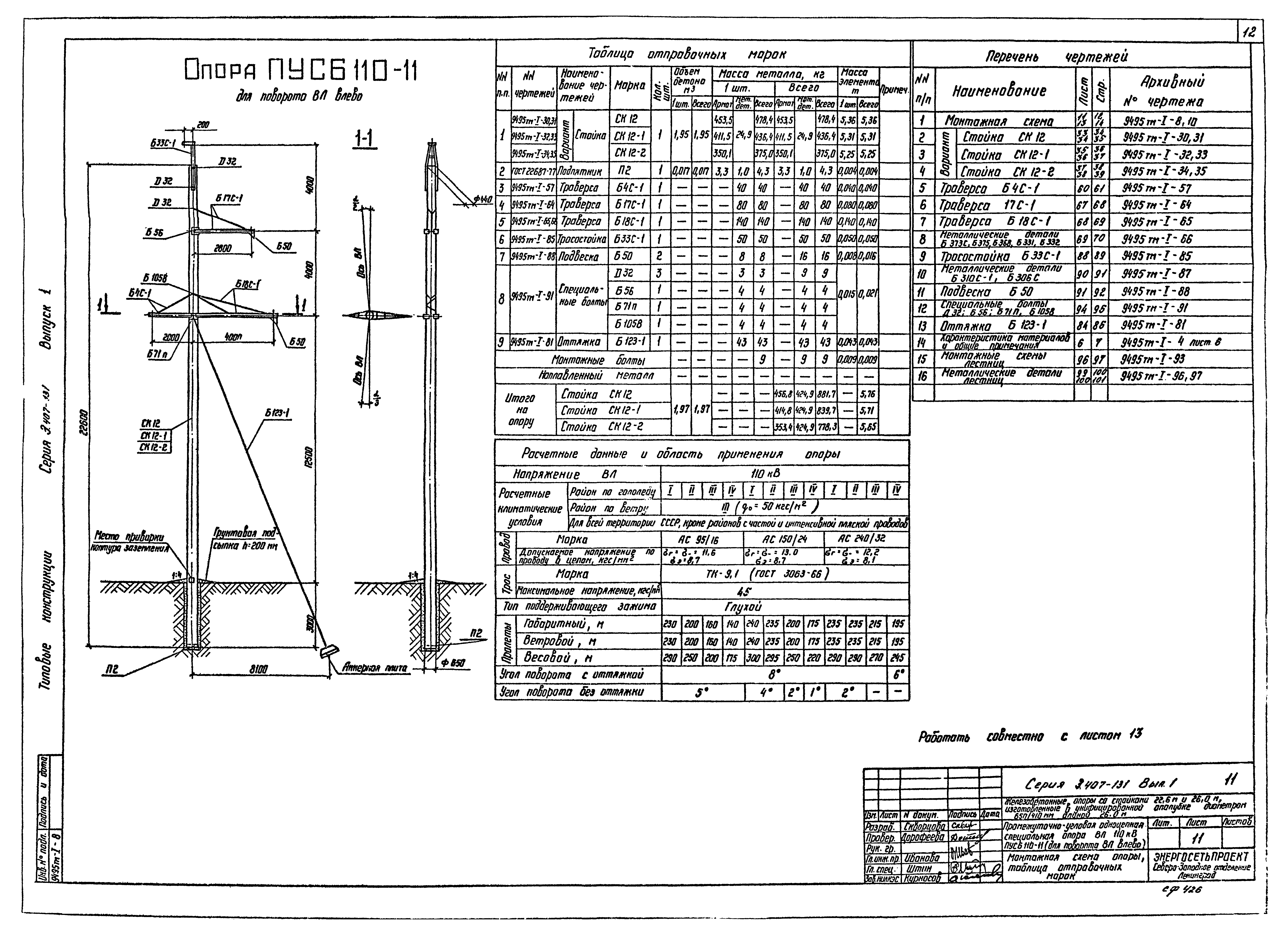 Серия 3.407-131