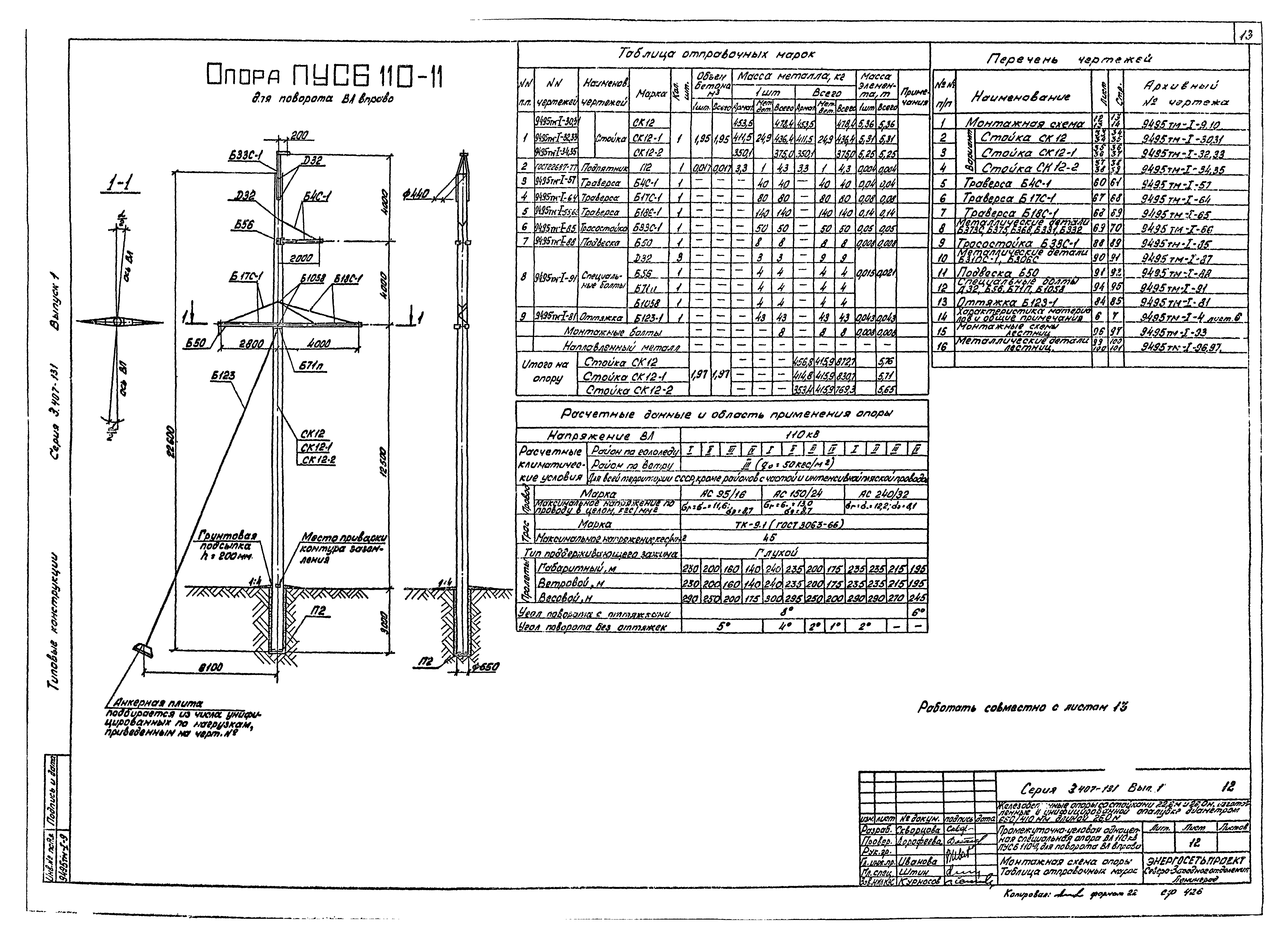 Серия 3.407-131