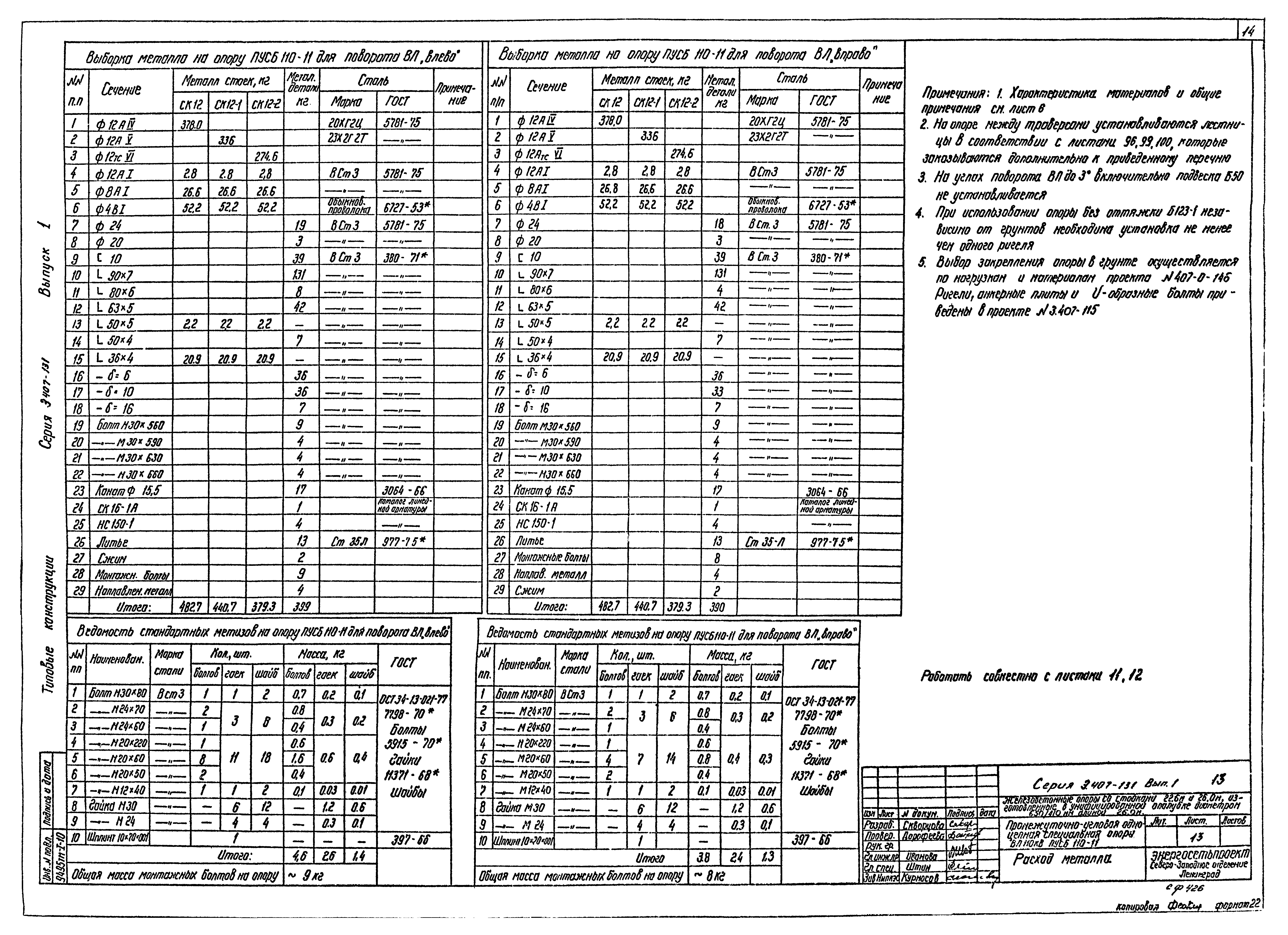 Серия 3.407-131