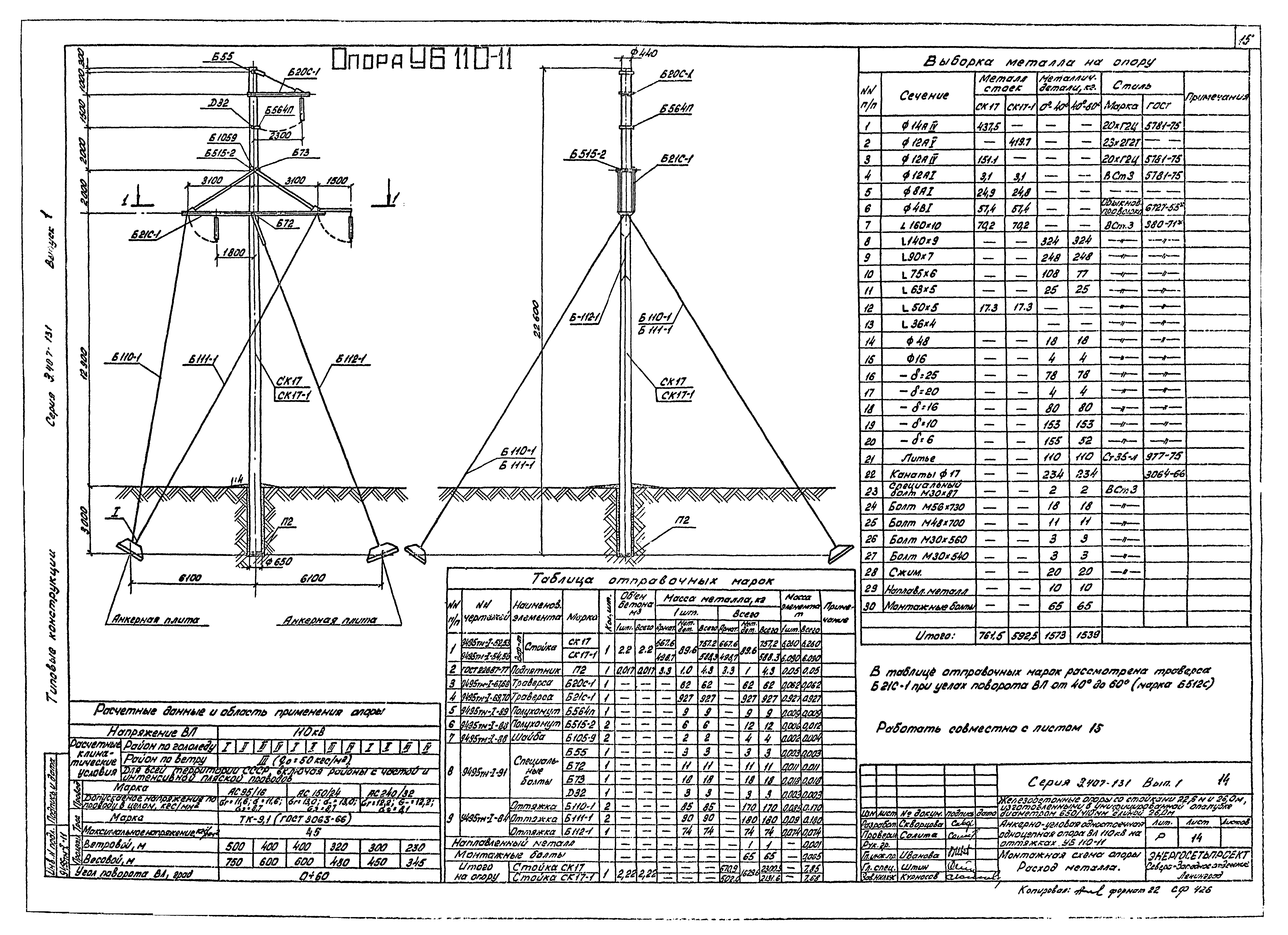 Серия 3.407-131