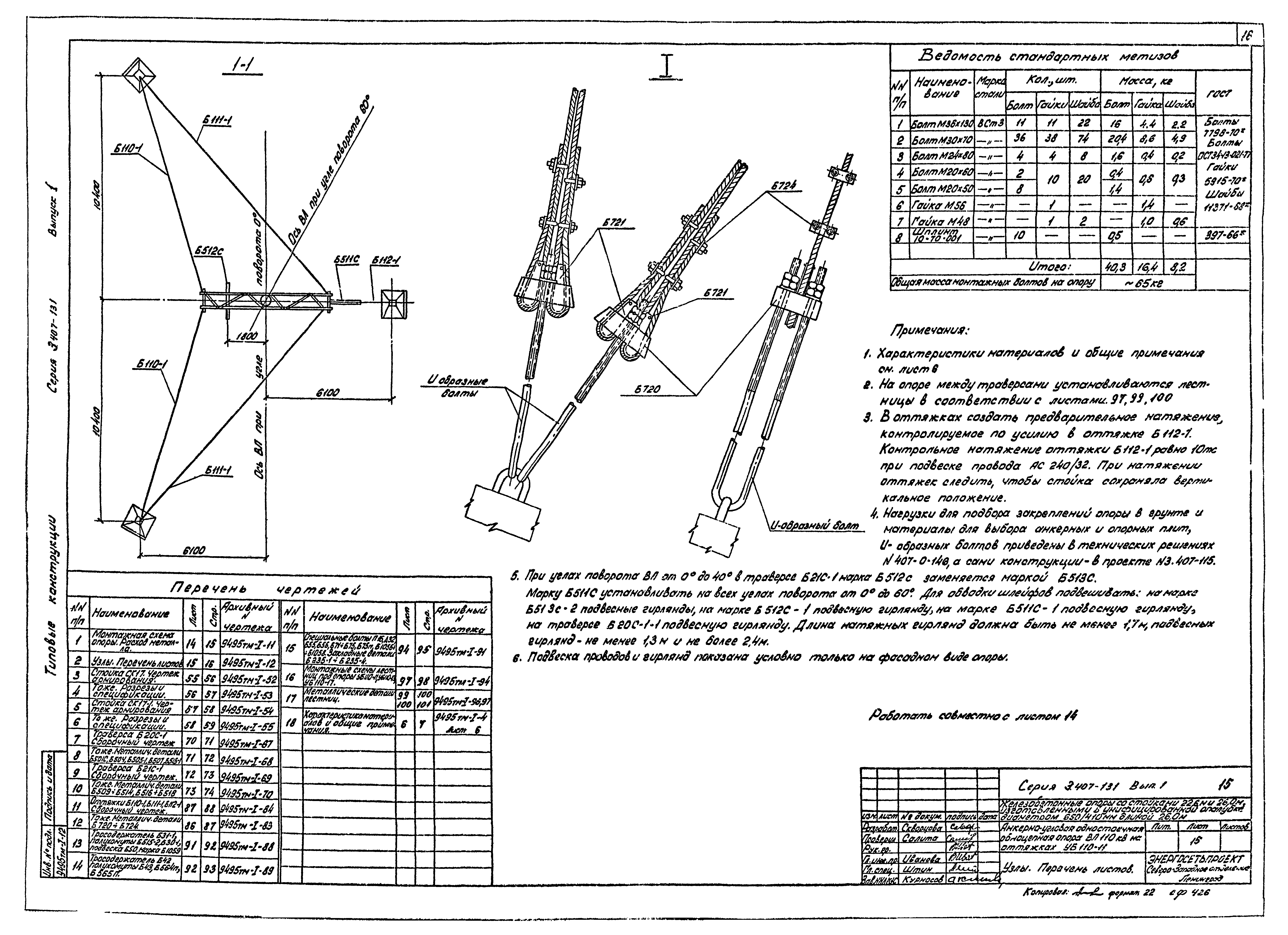 Серия 3.407-131