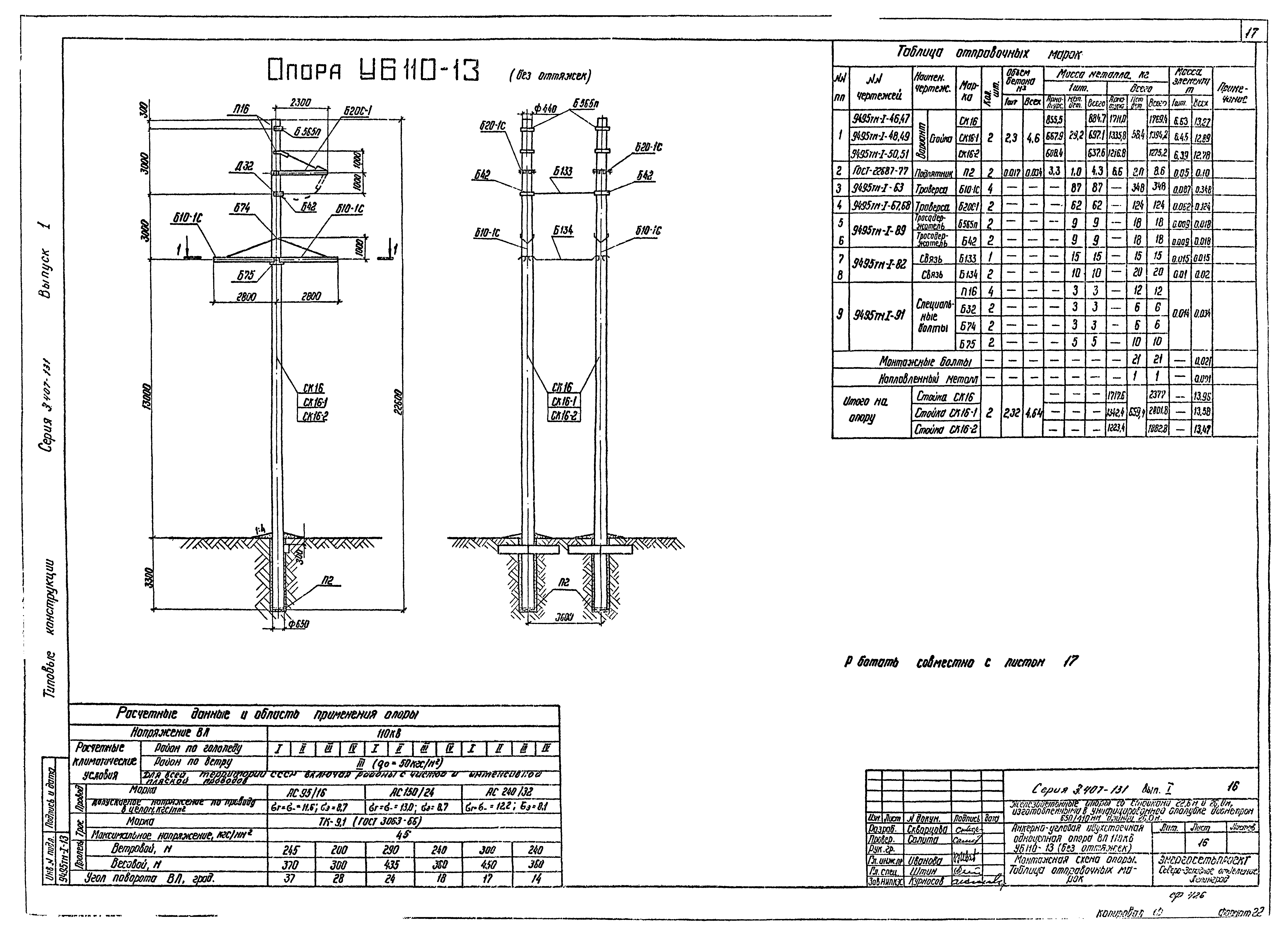 Серия 3.407-131