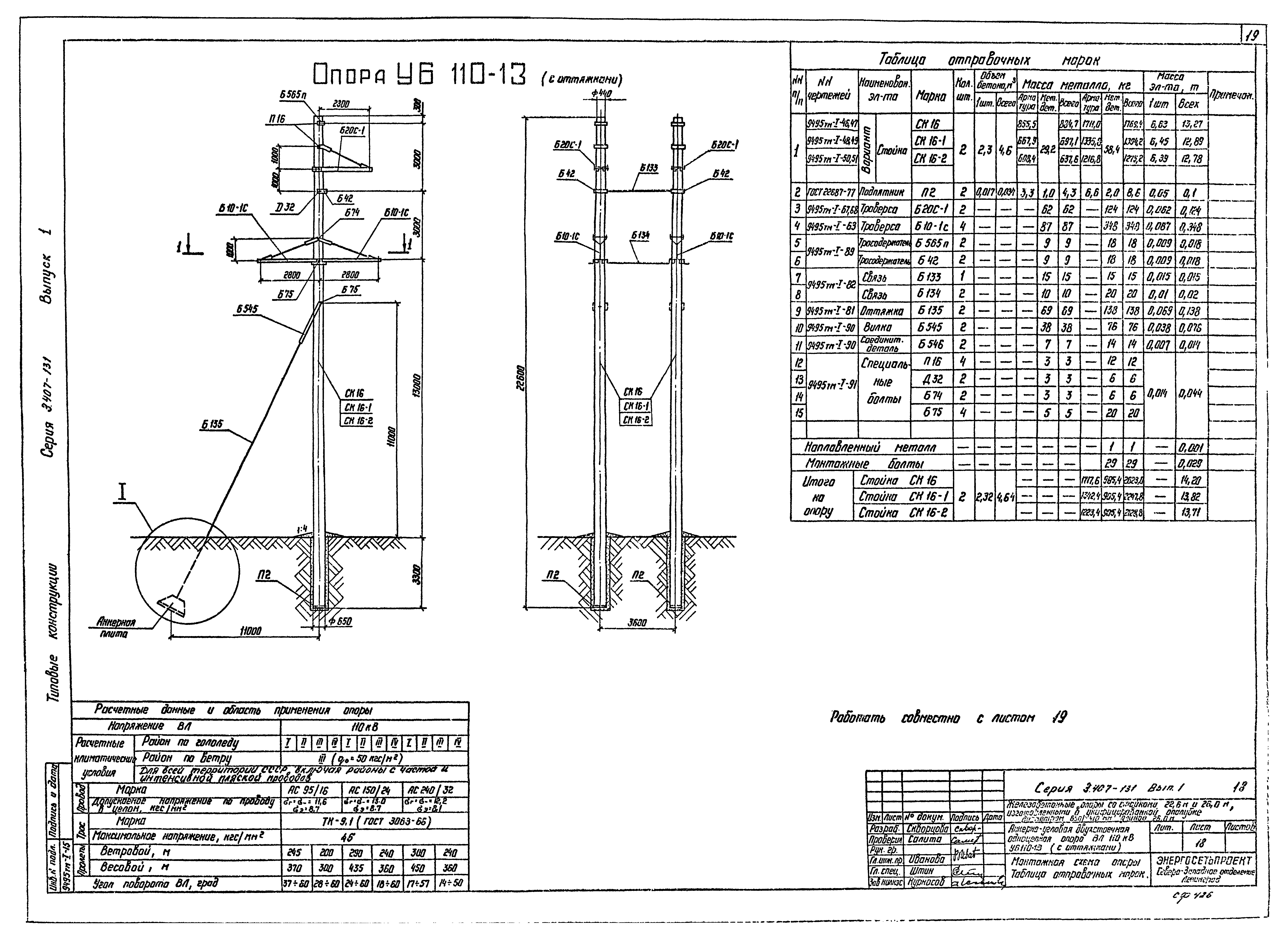 Серия 3.407-131