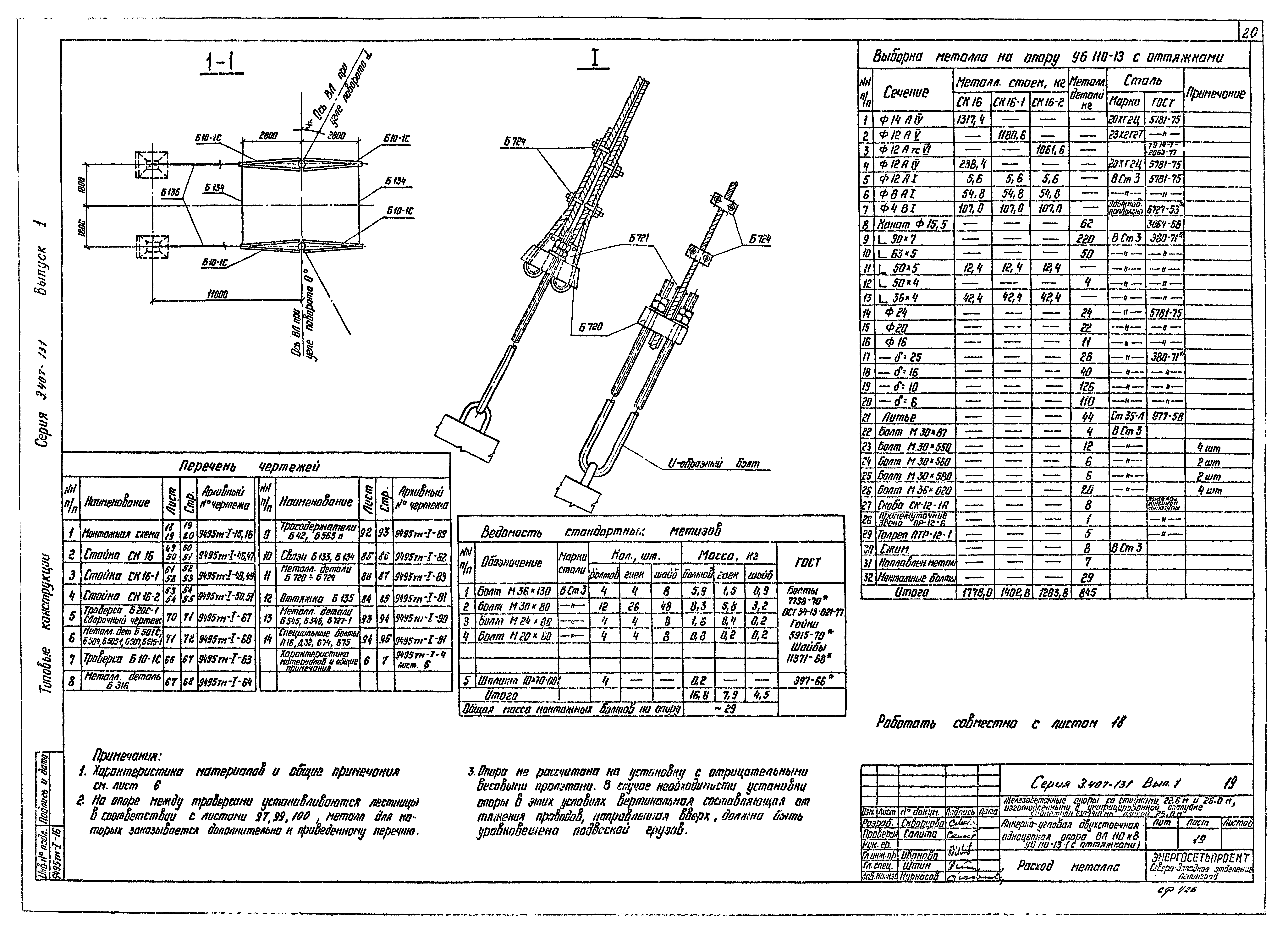 Серия 3.407-131