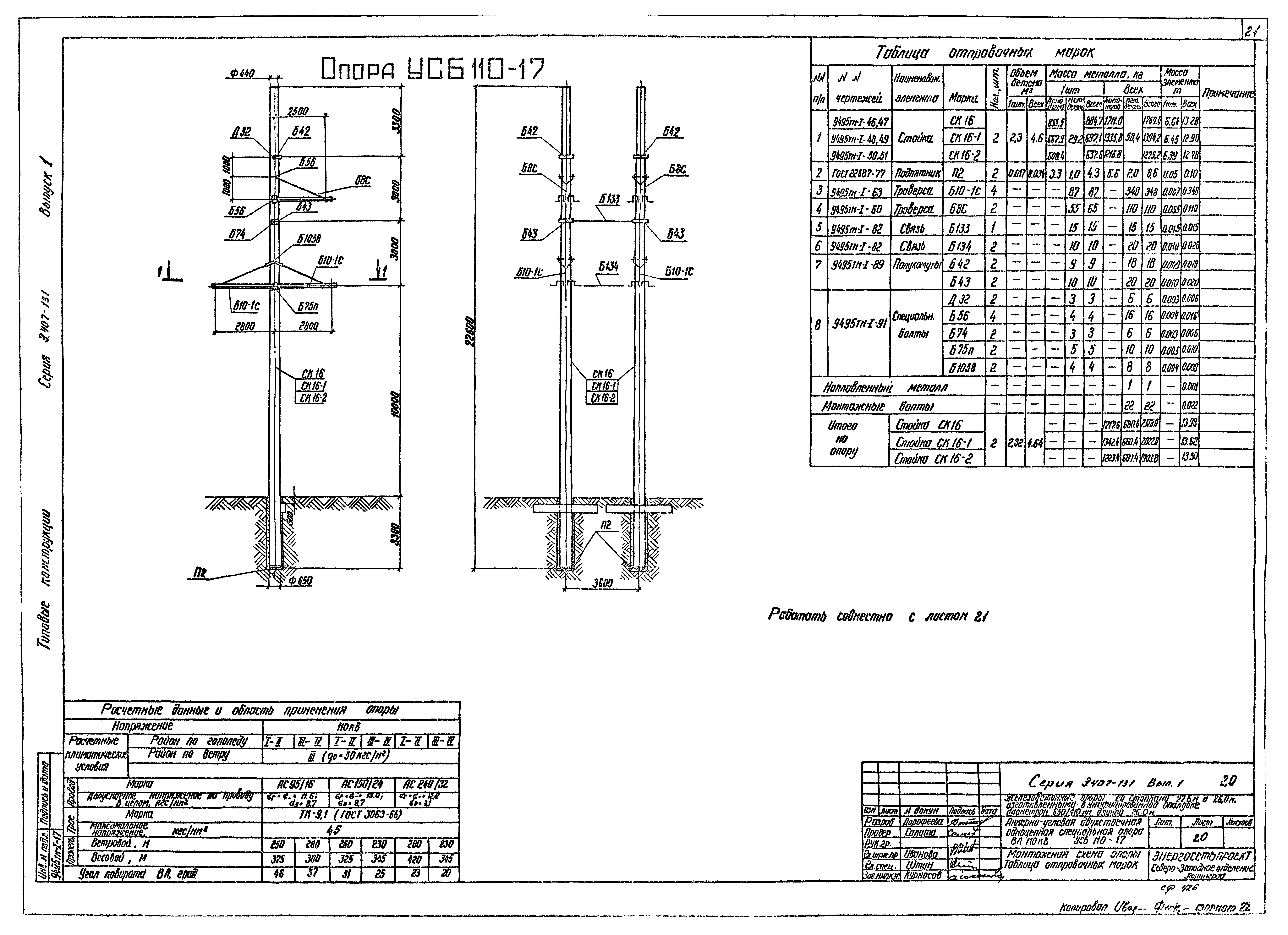 Серия 3.407-131