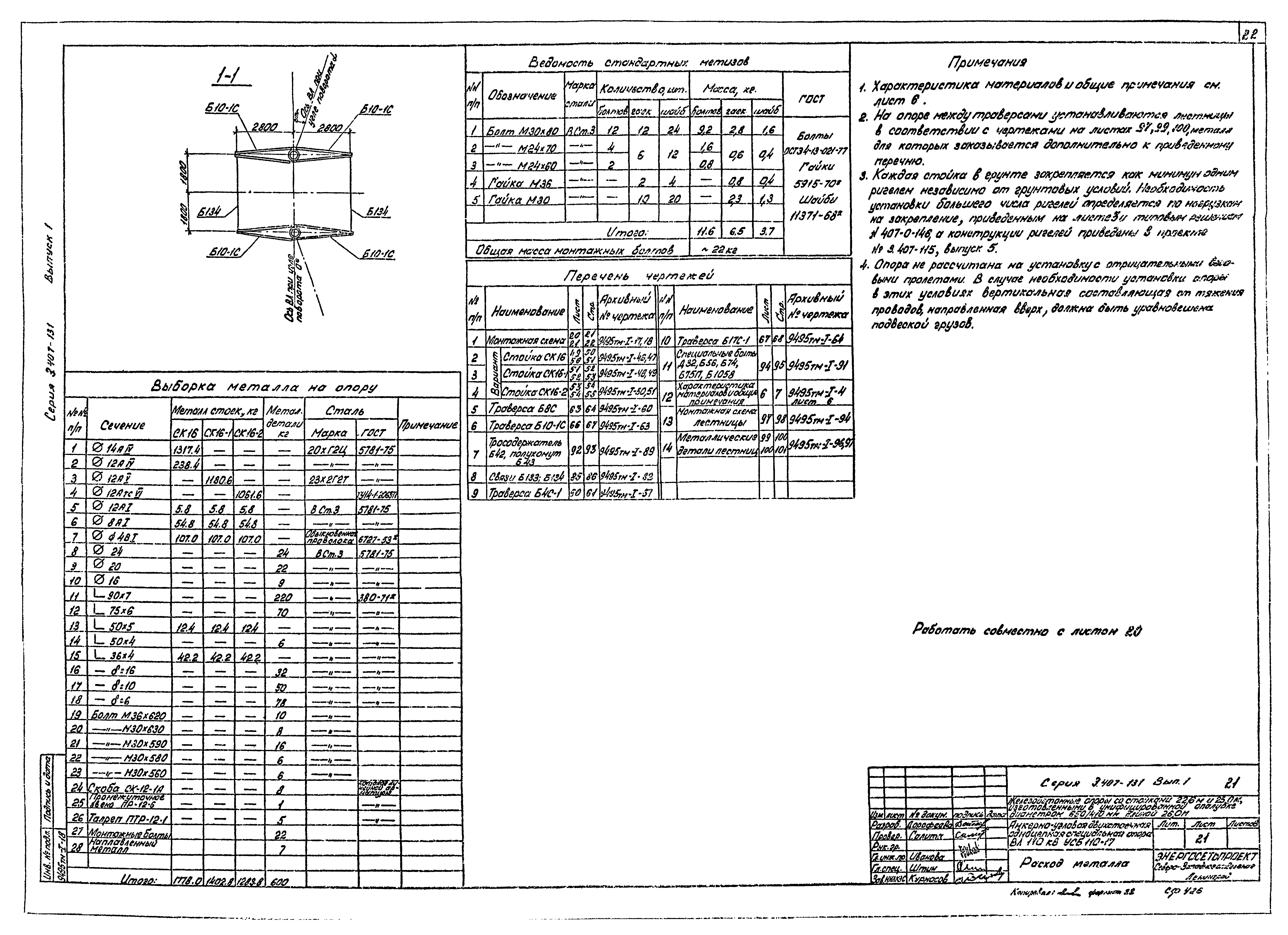 Серия 3.407-131