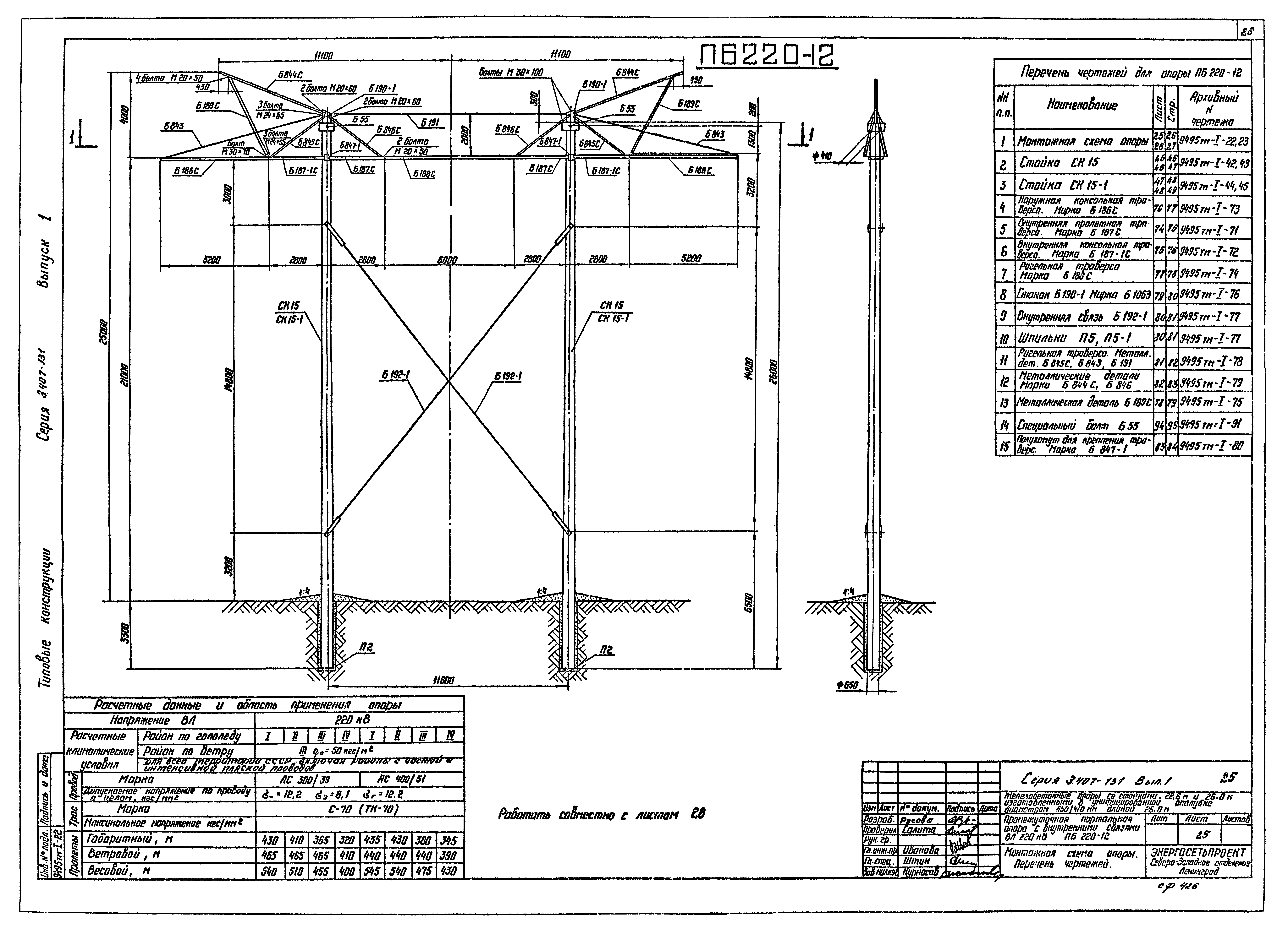 Серия 3.407-131