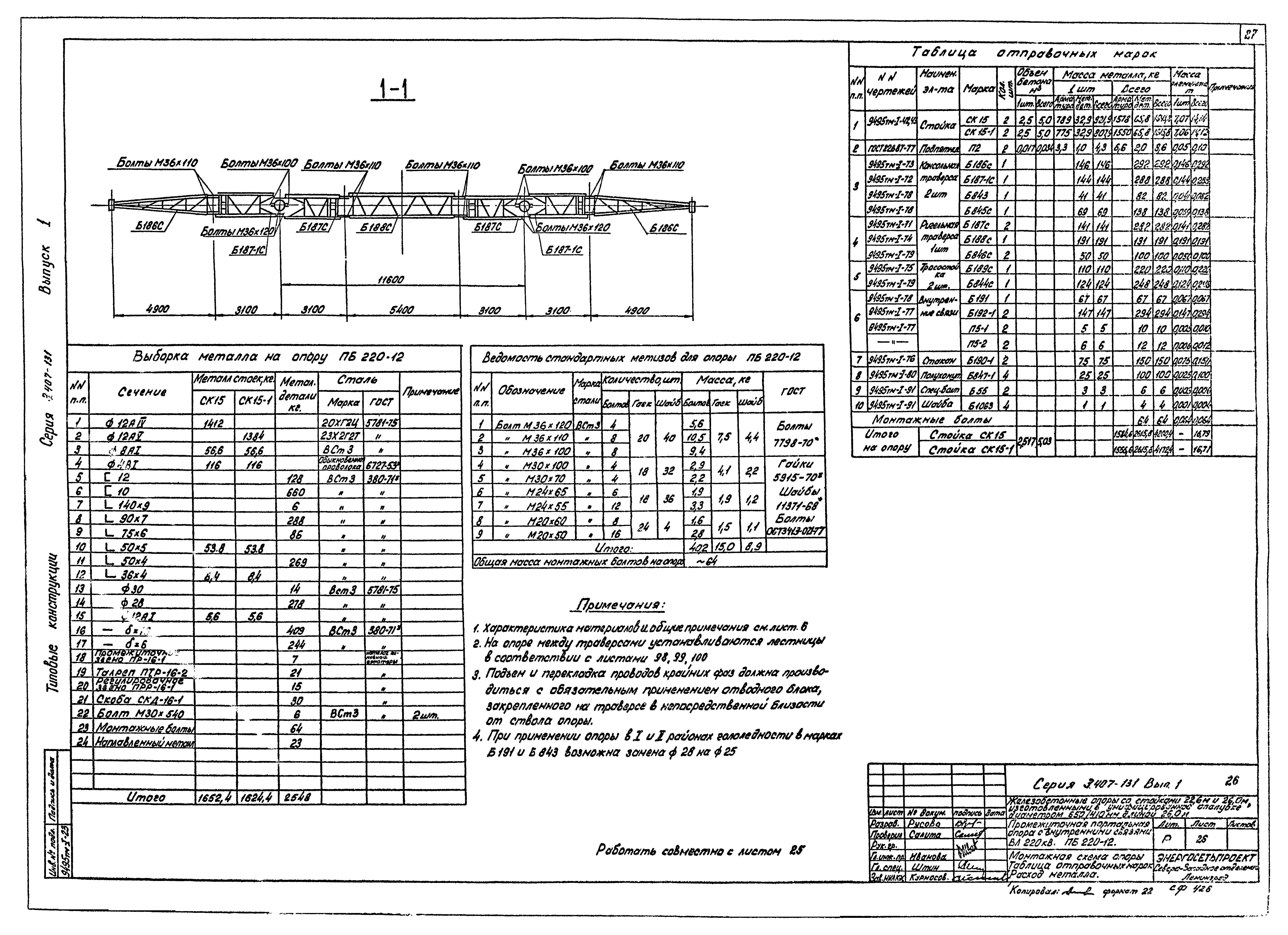 Серия 3.407-131