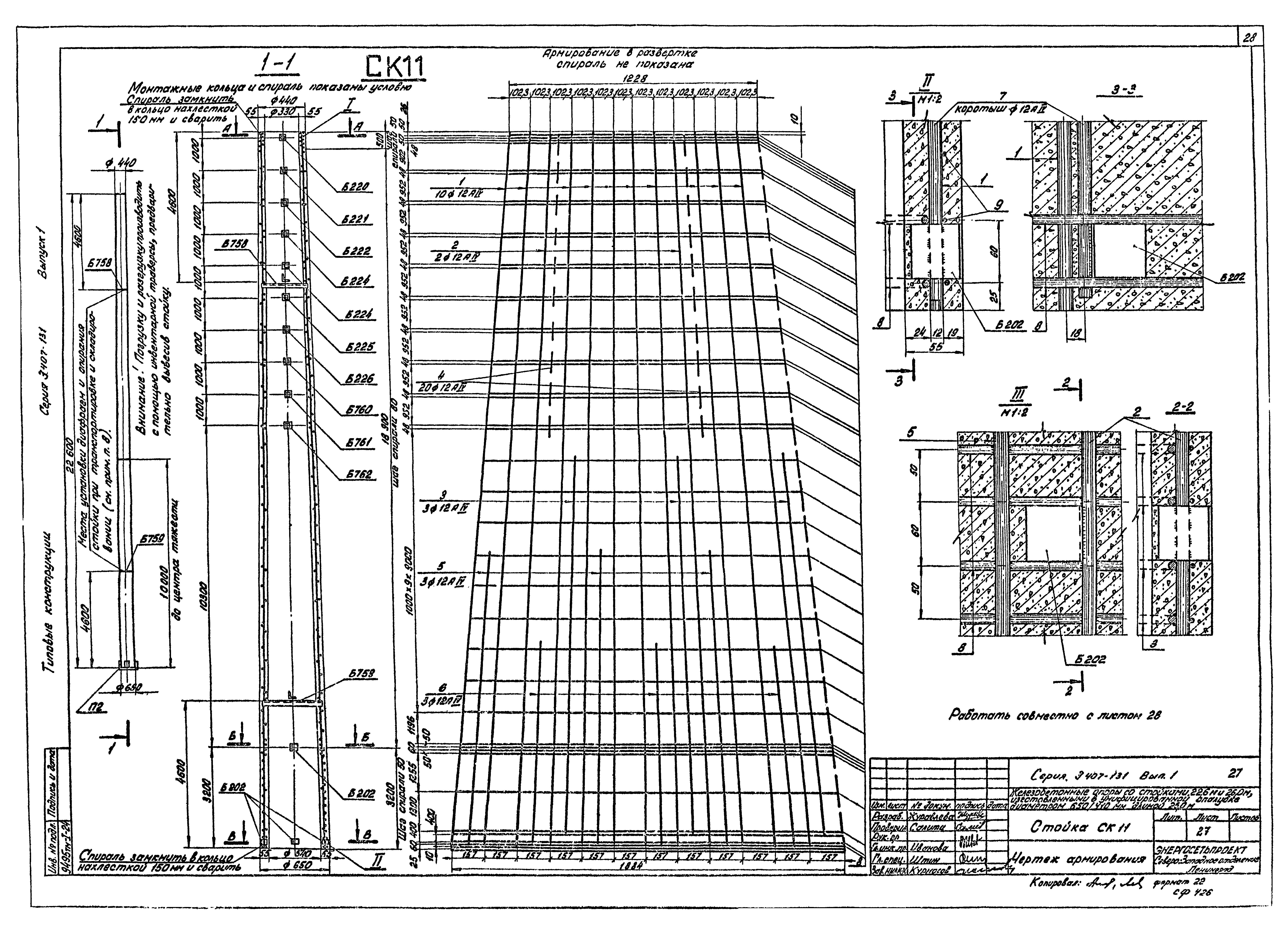 Серия 3.407-131