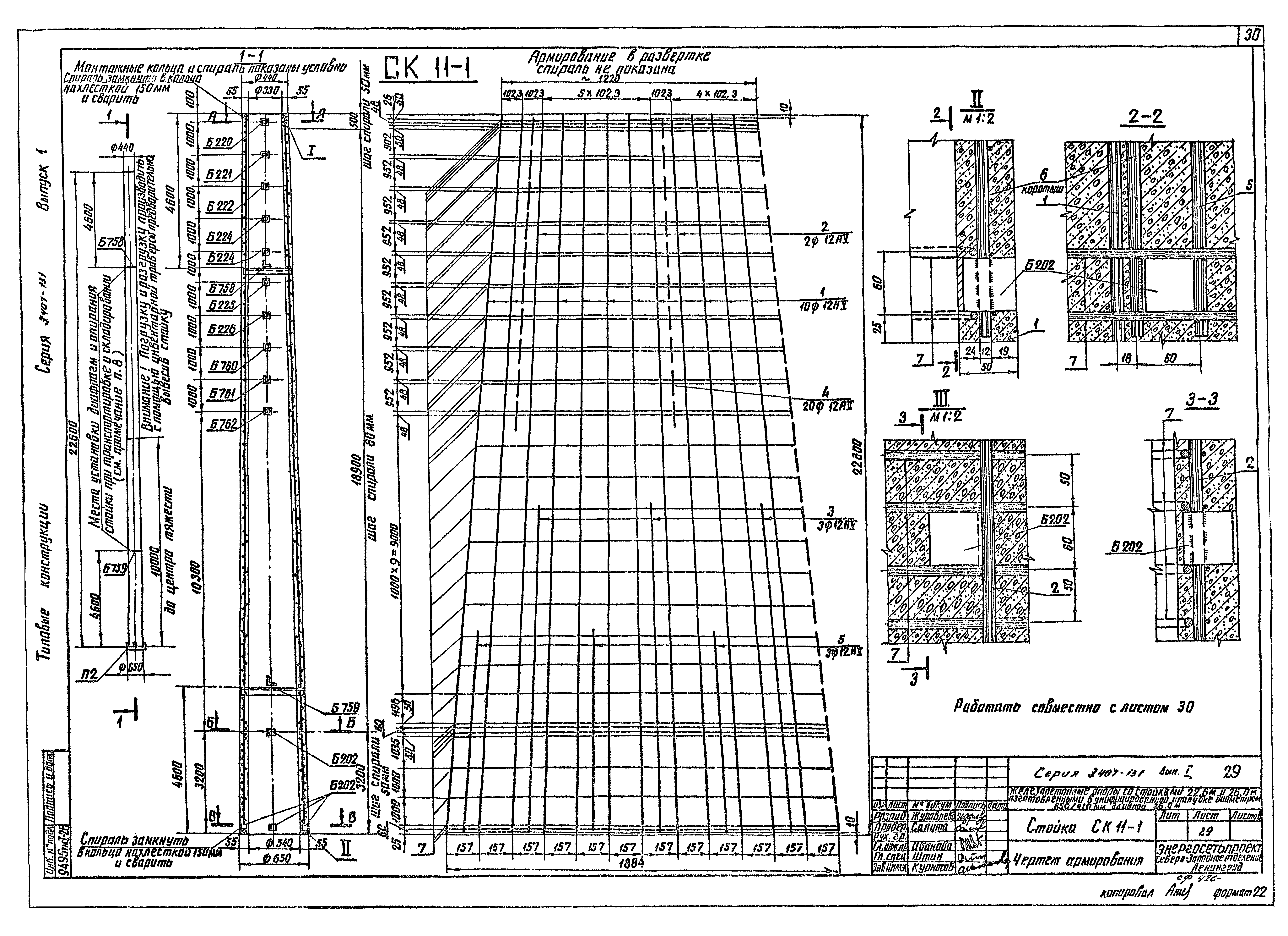 Серия 3.407-131