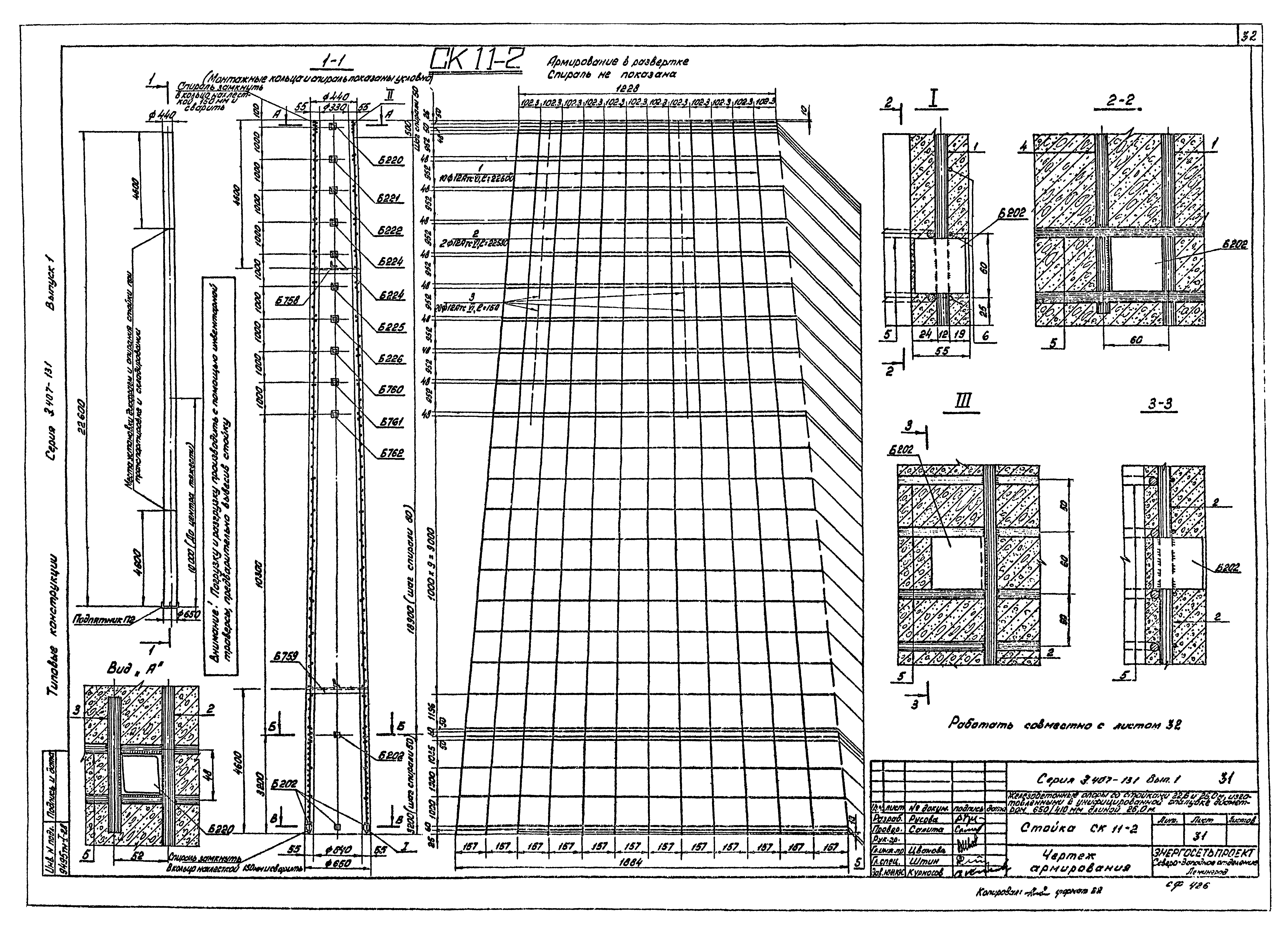 Серия 3.407-131