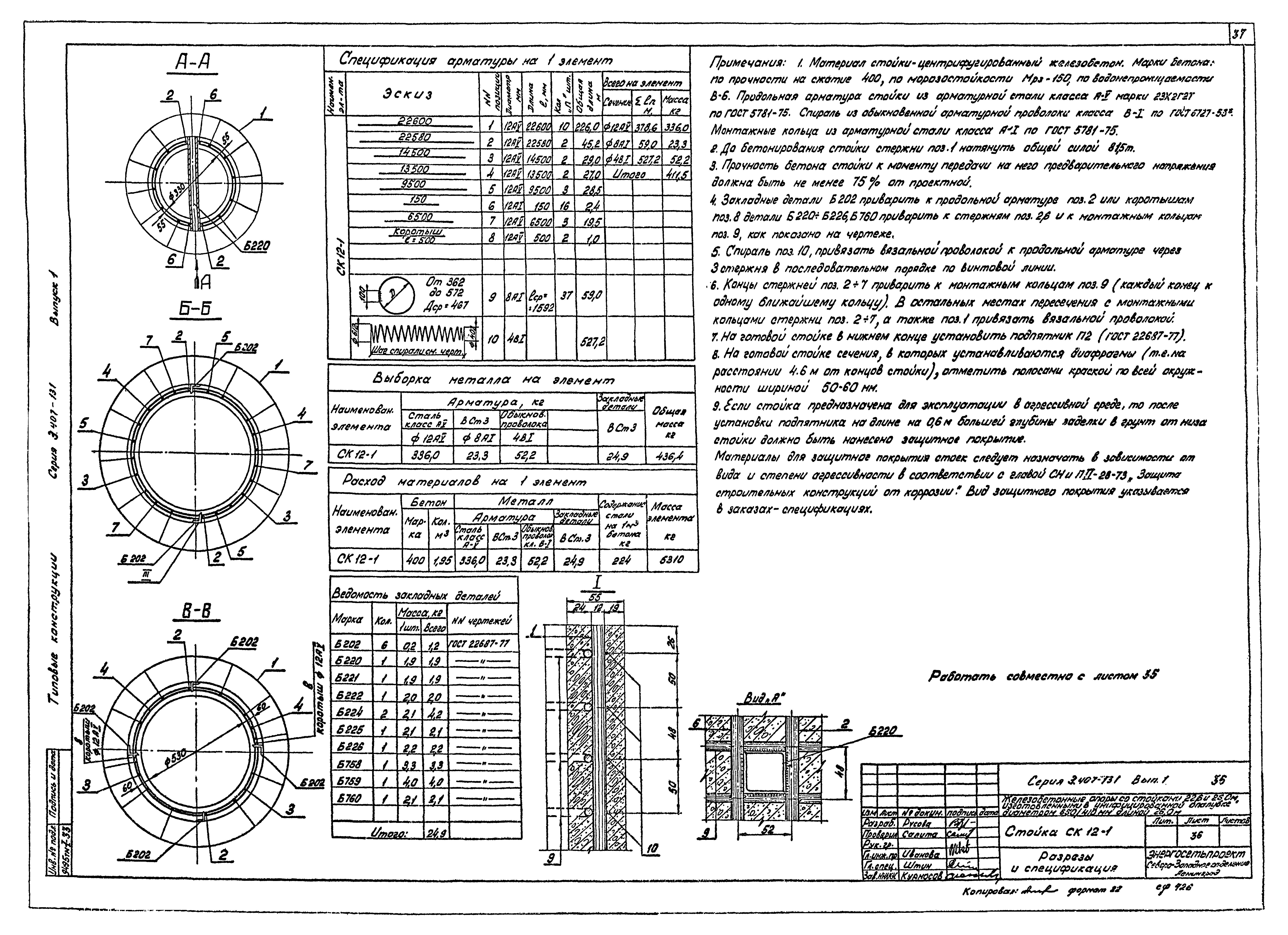 Серия 3.407-131