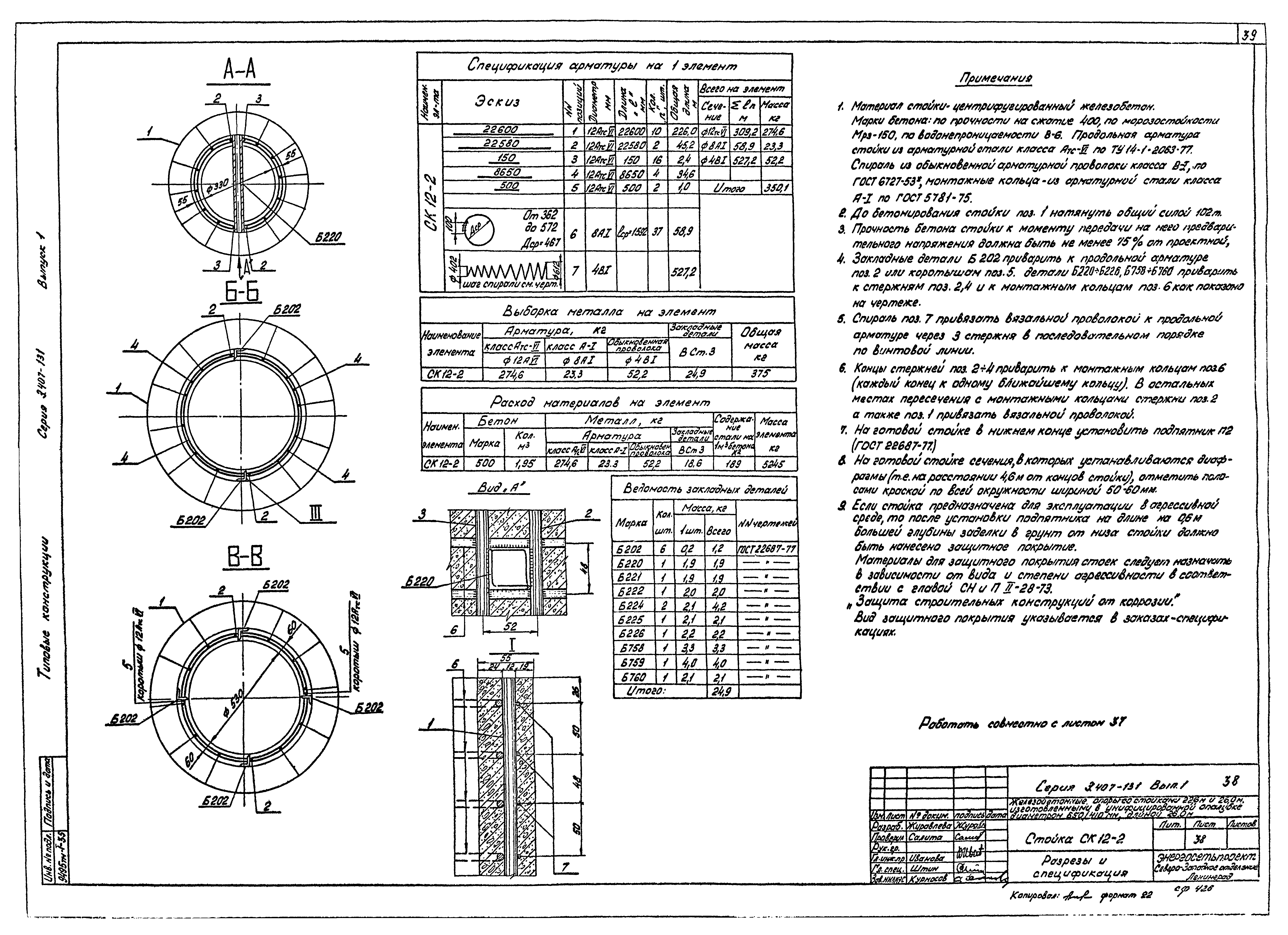 Серия 3.407-131