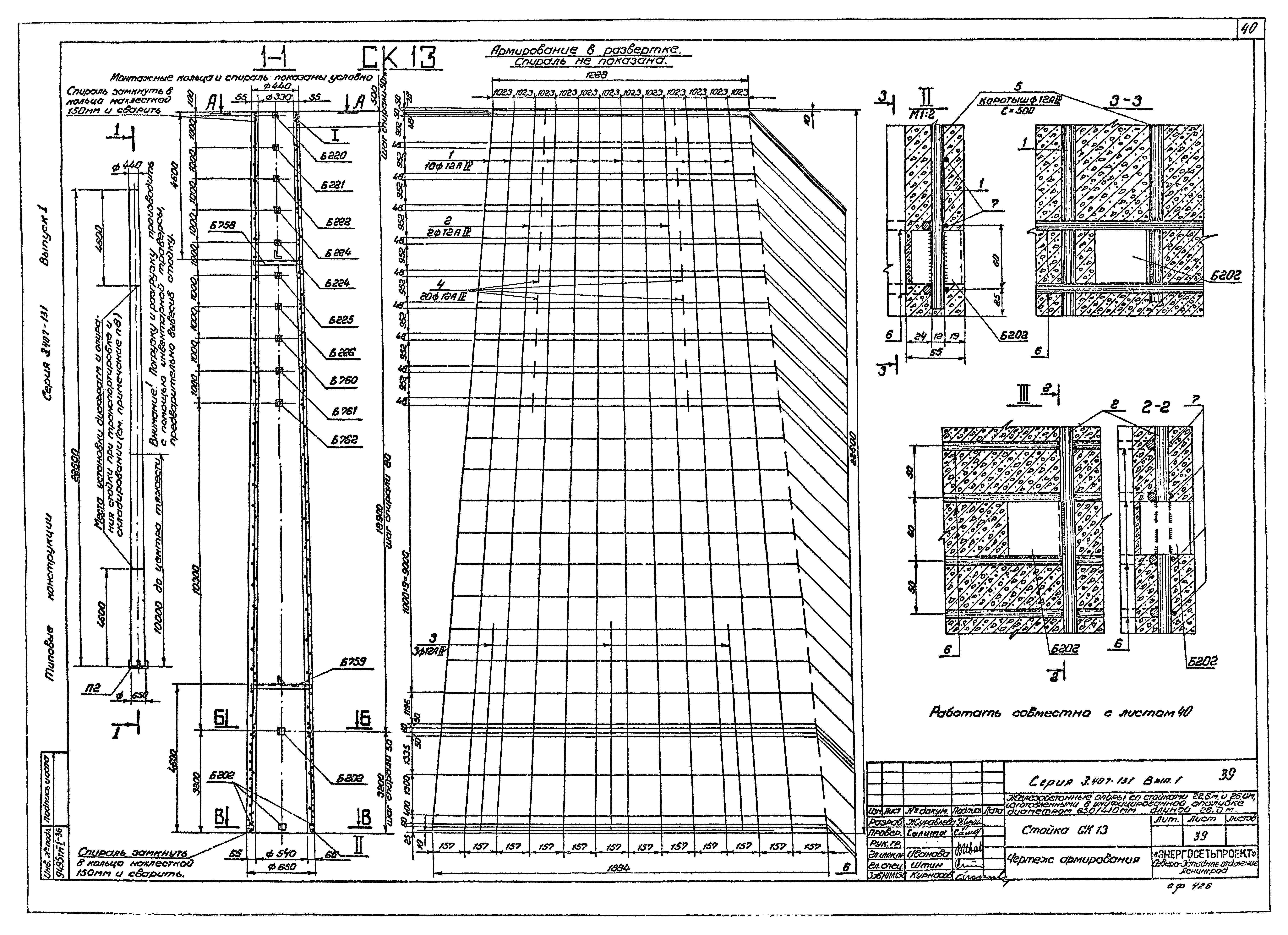 Серия 3.407-131