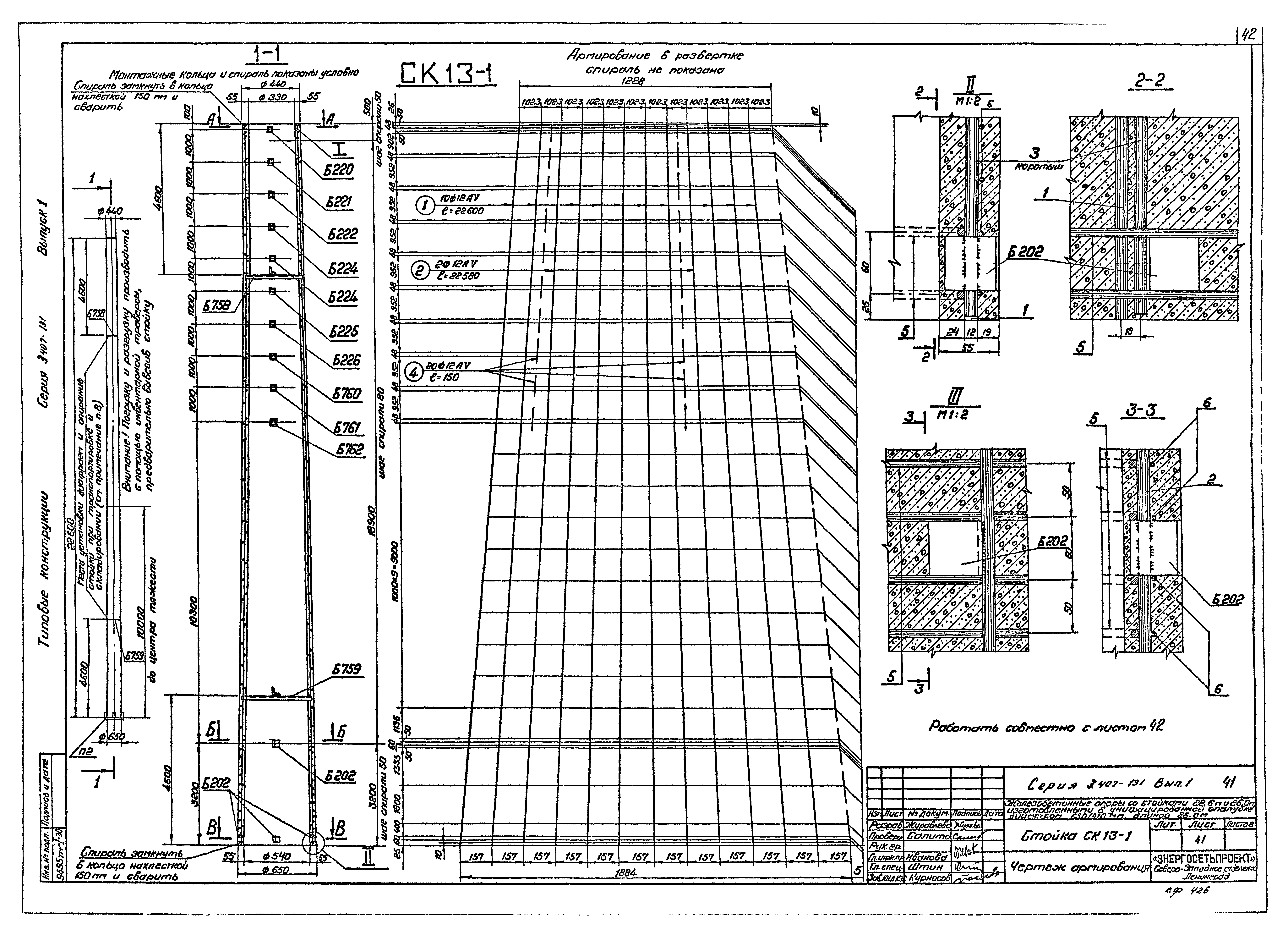 Серия 3.407-131