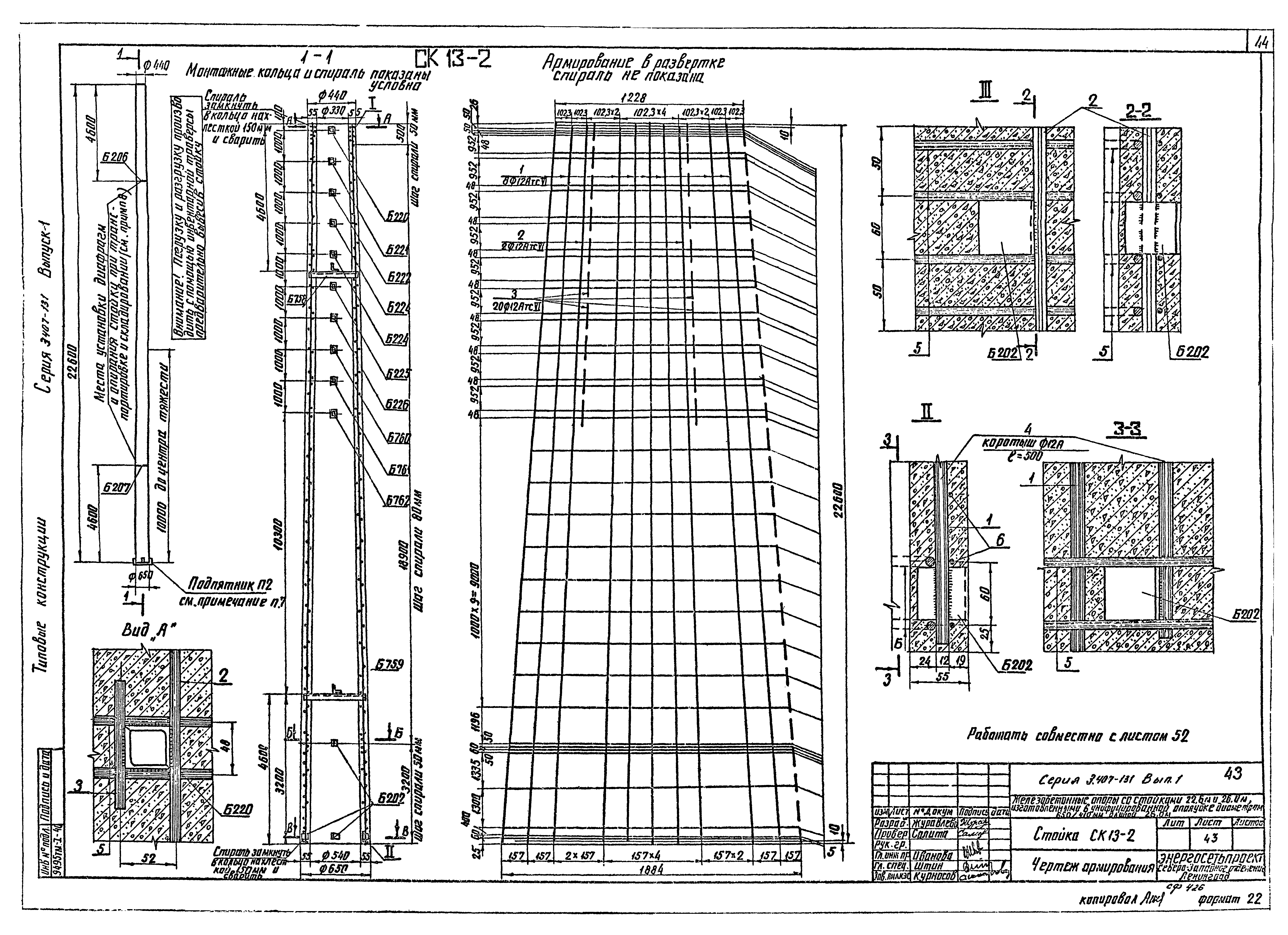 Серия 3.407-131