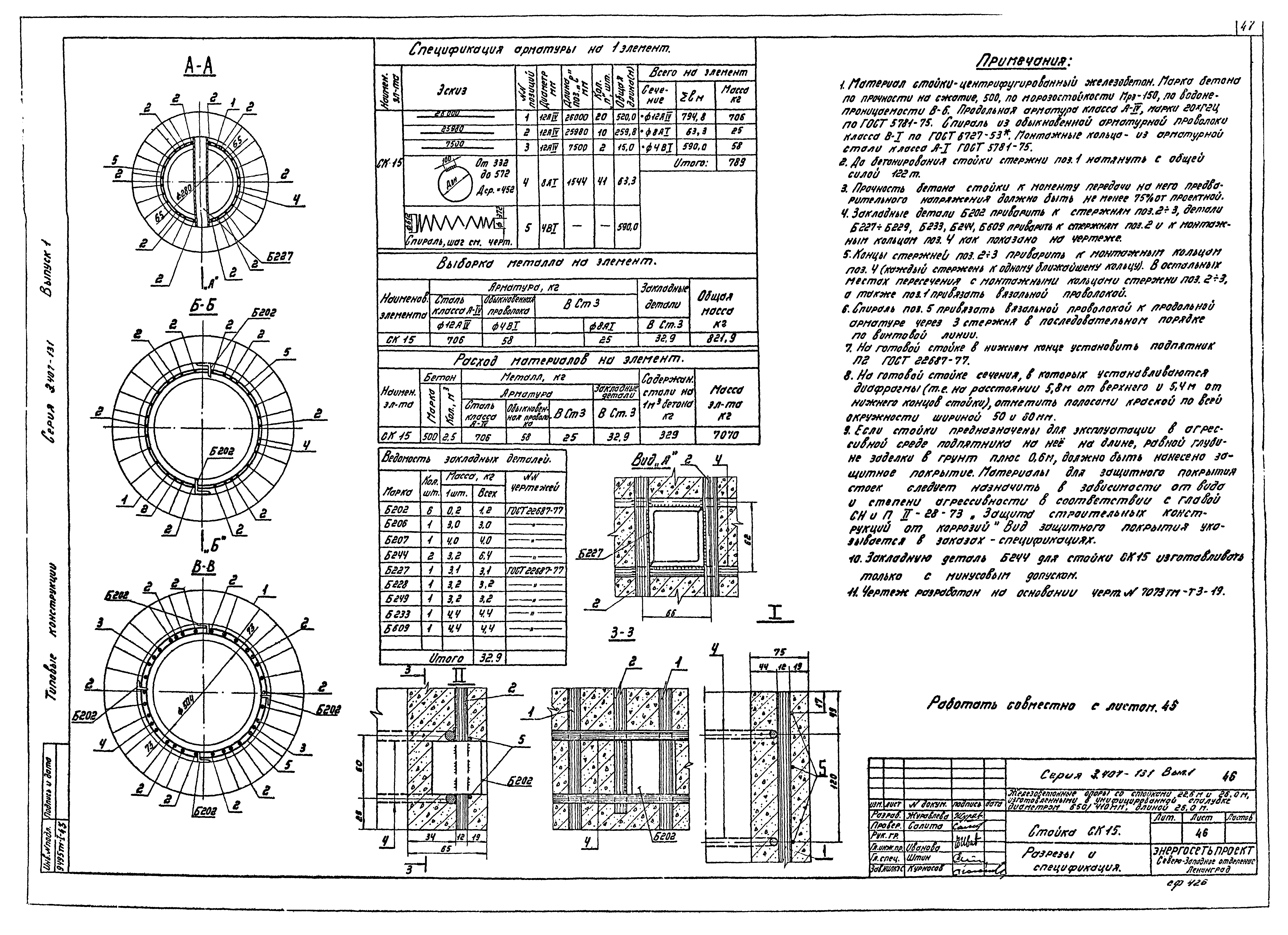 Серия 3.407-131