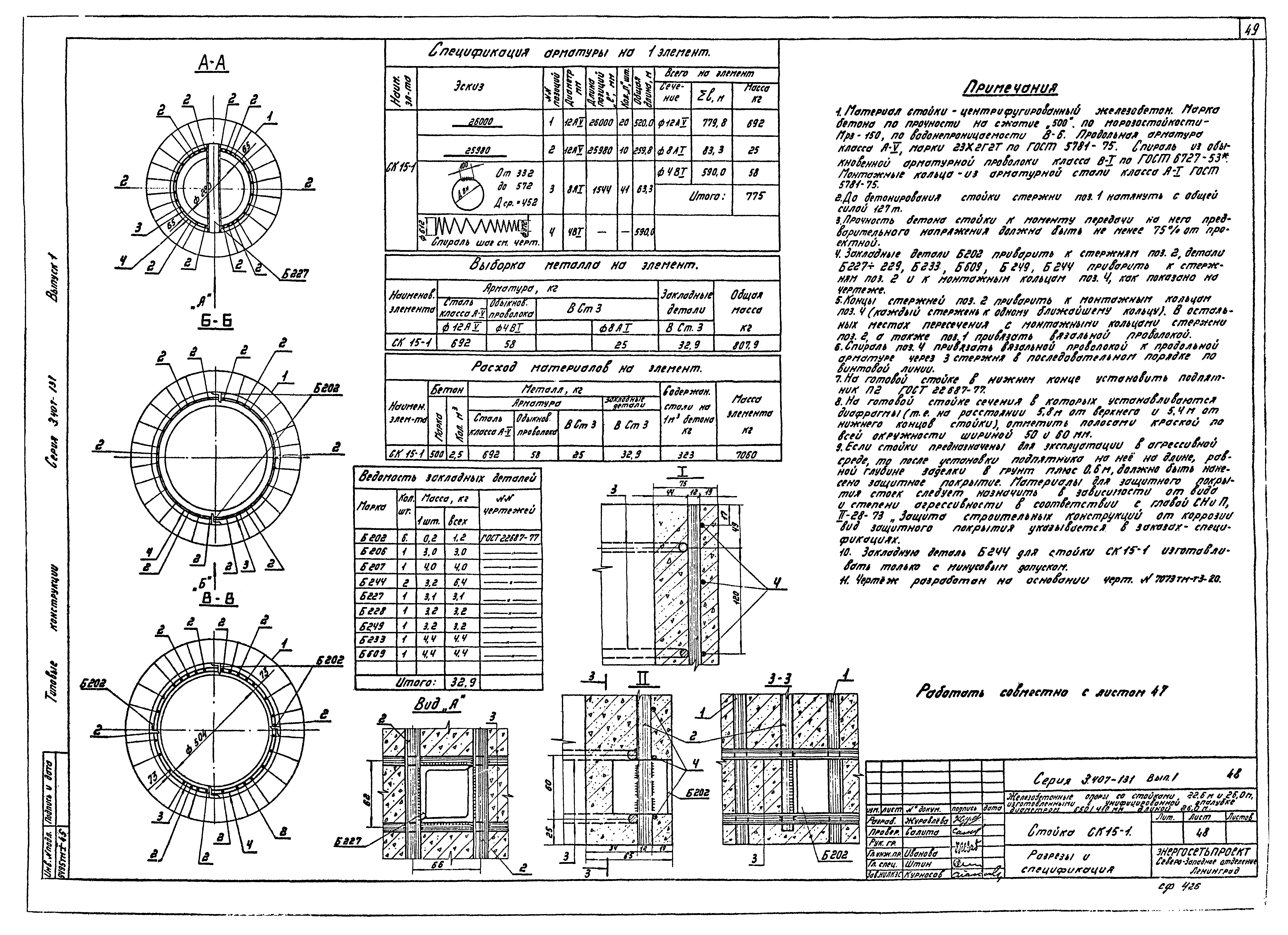 Серия 3.407-131