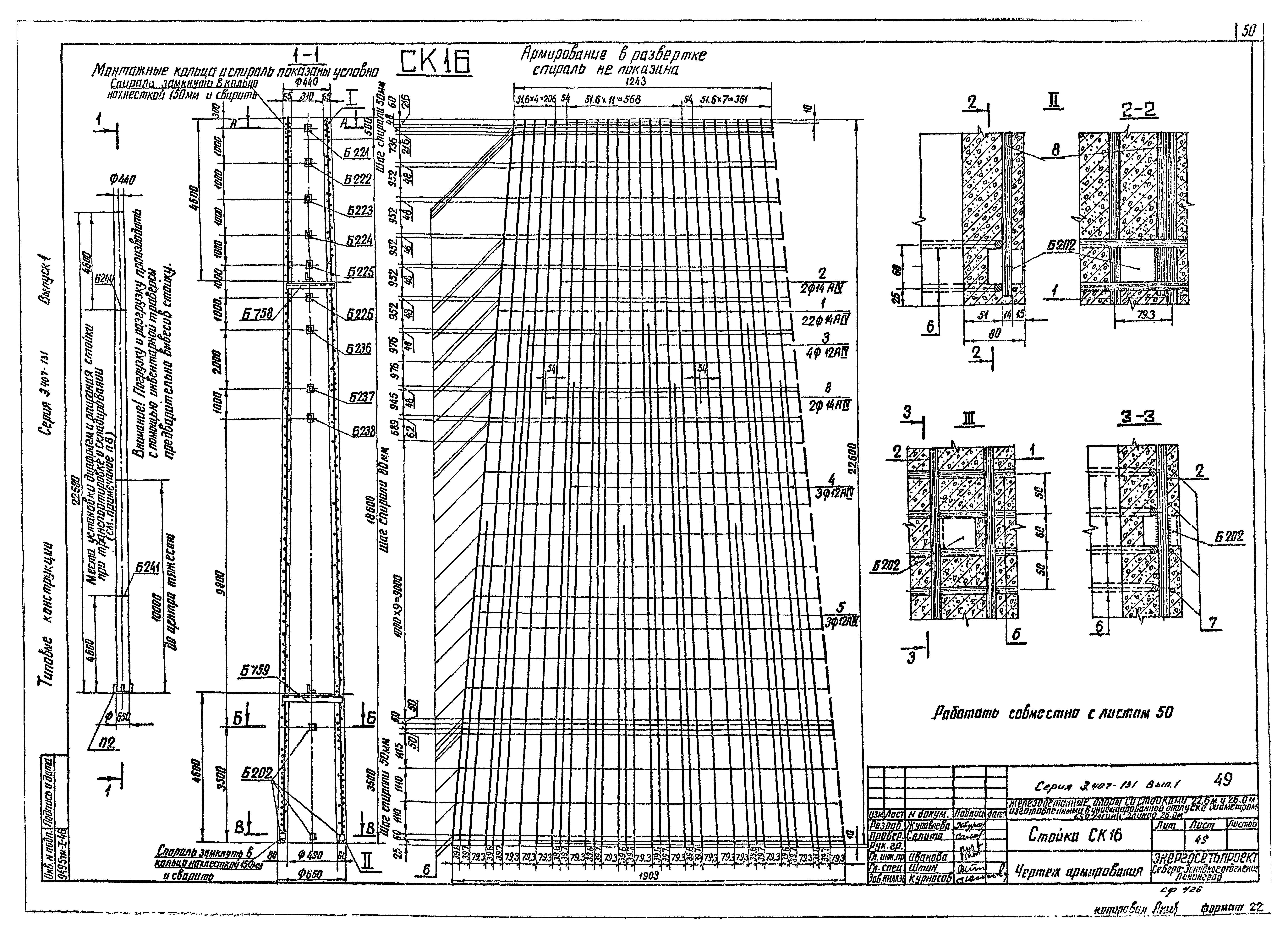 Серия 3.407-131