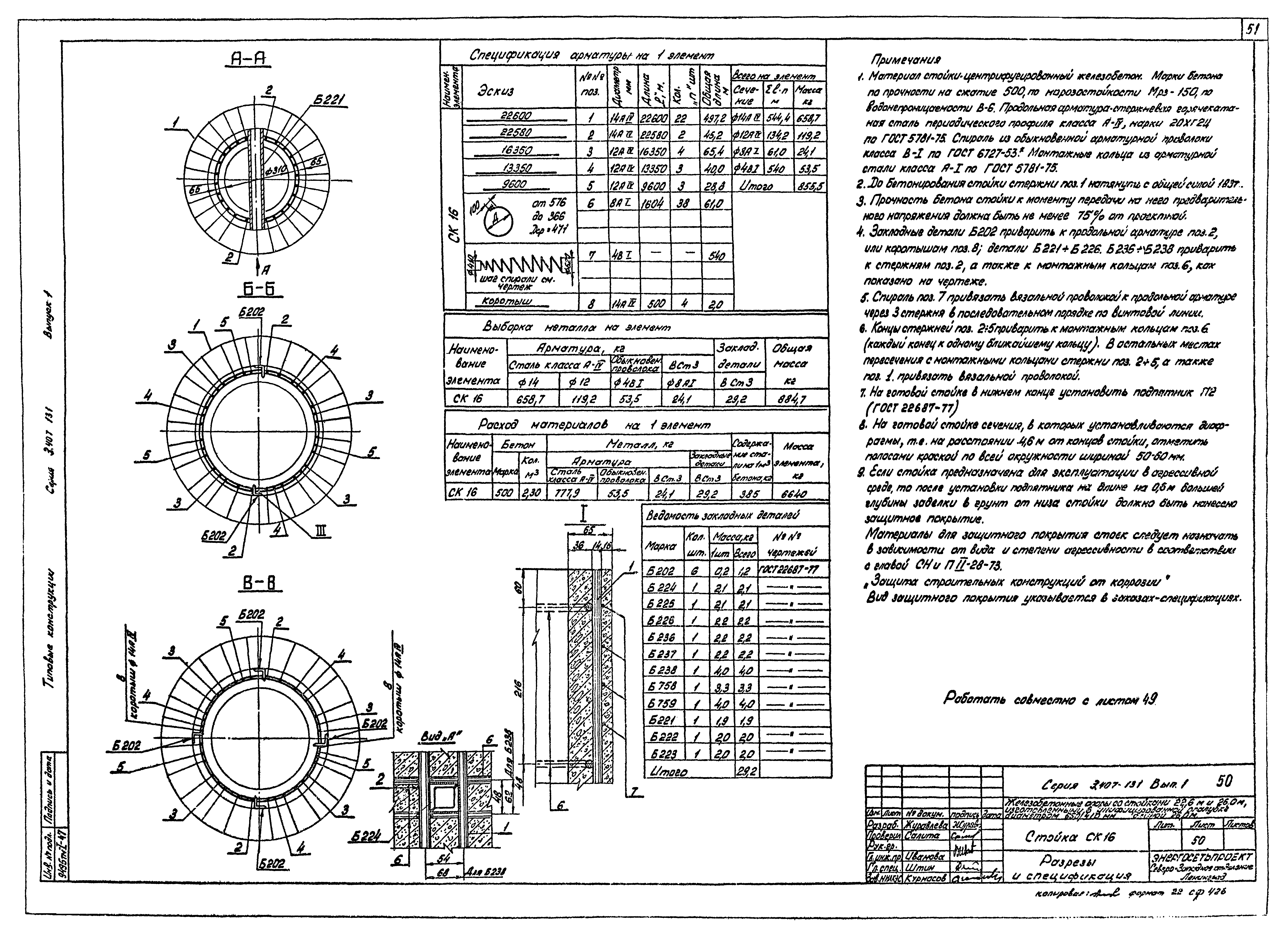 Серия 3.407-131