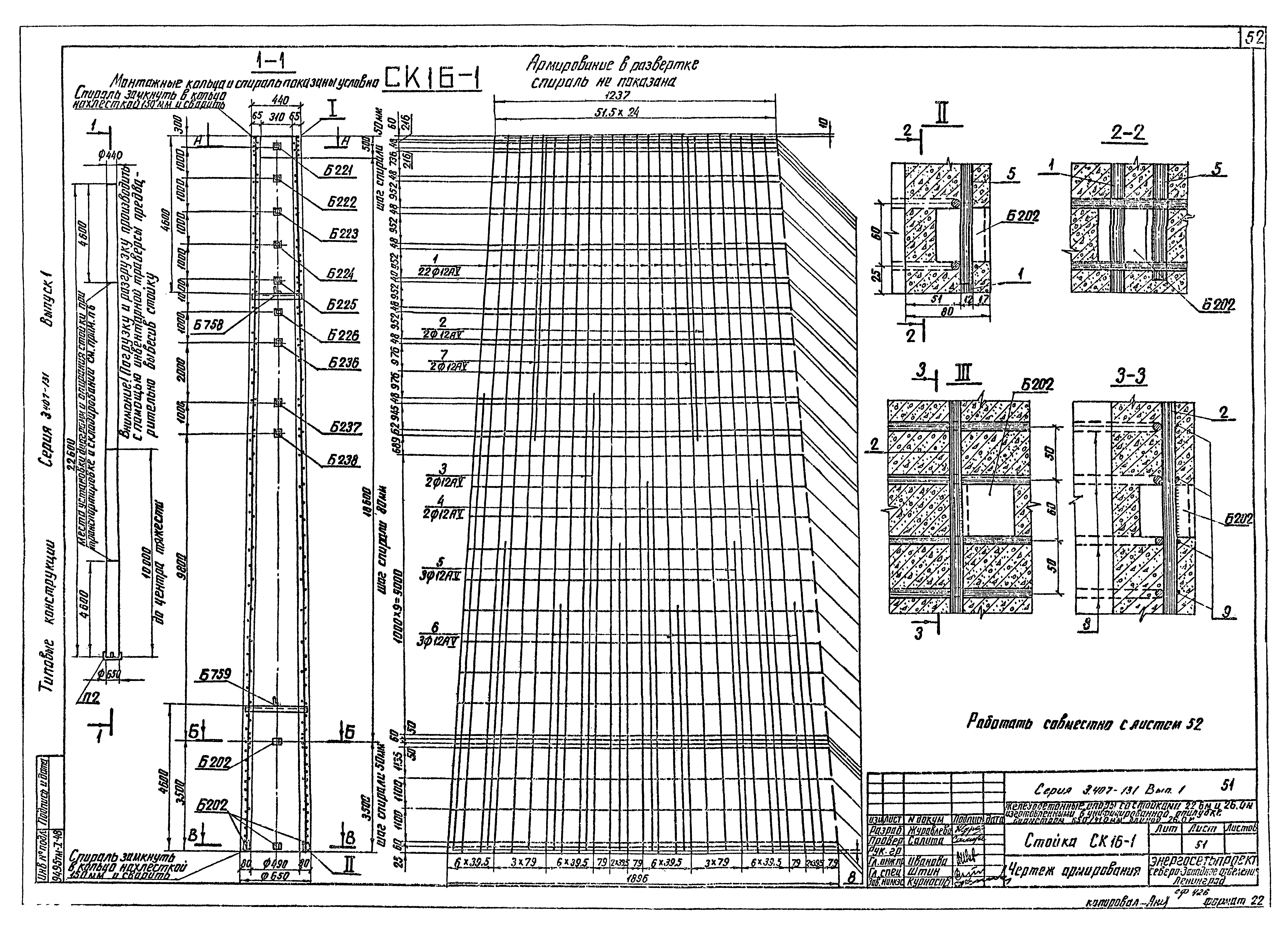 Серия 3.407-131