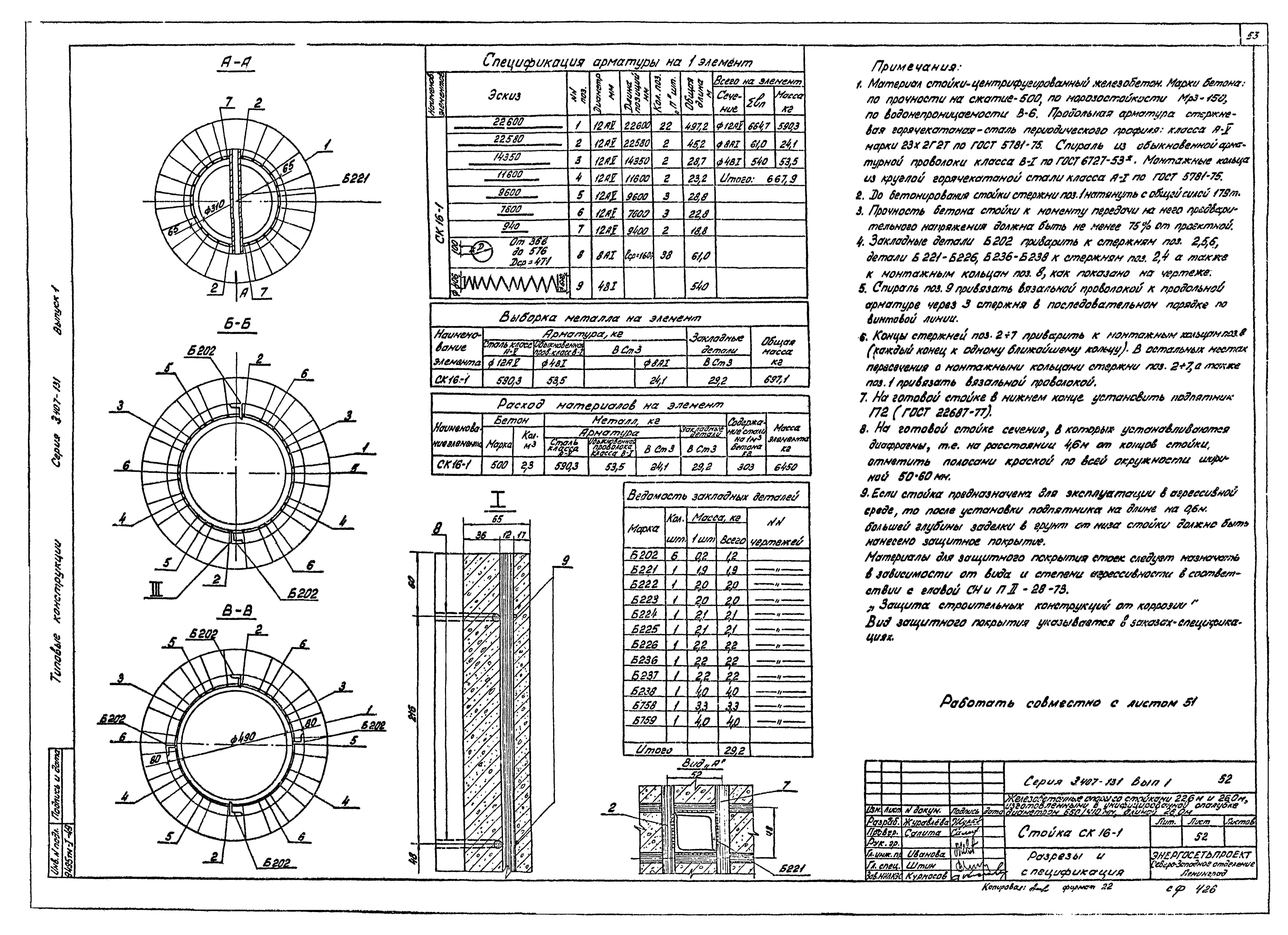 Серия 3.407-131