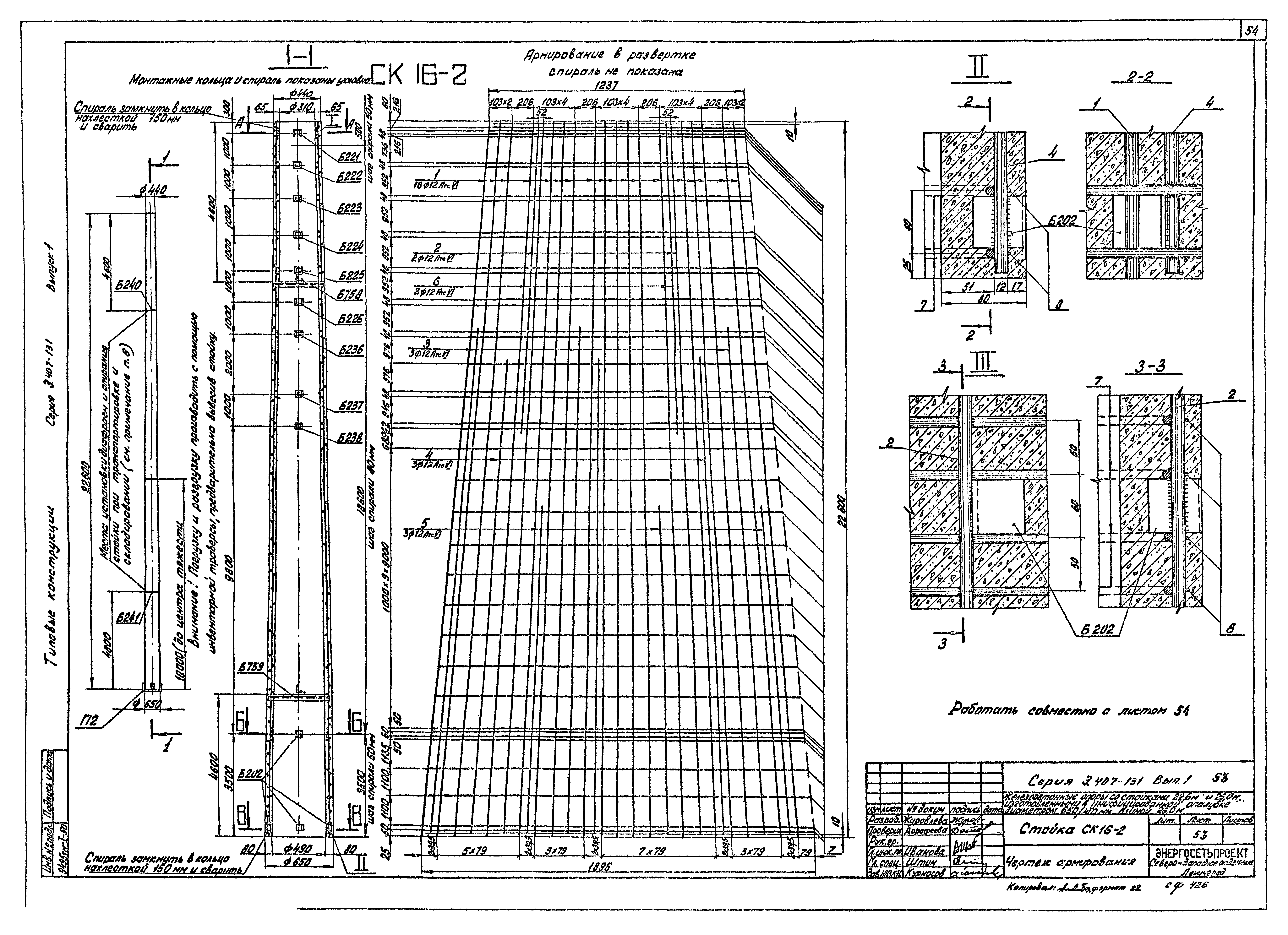 Серия 3.407-131