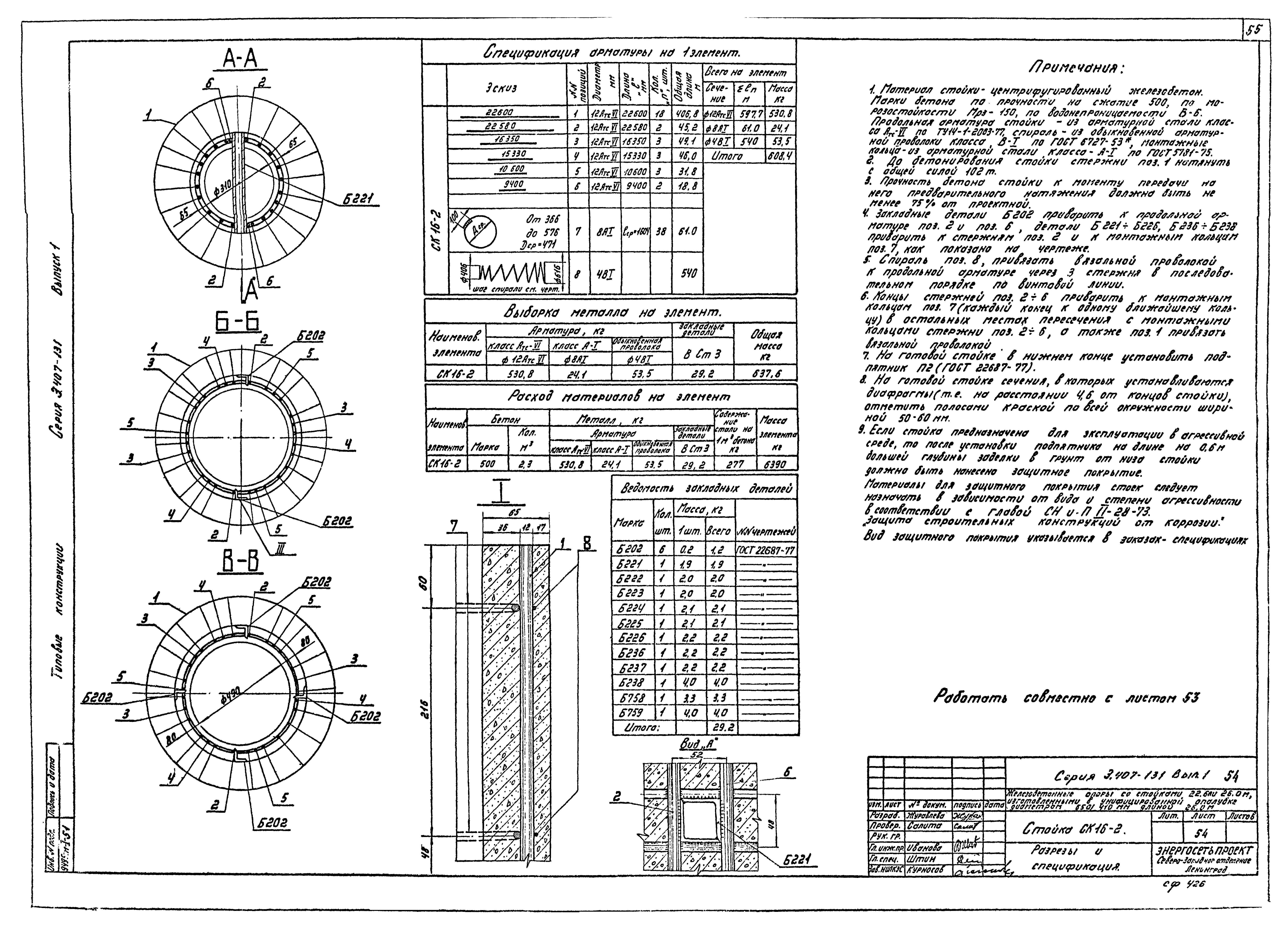 Серия 3.407-131