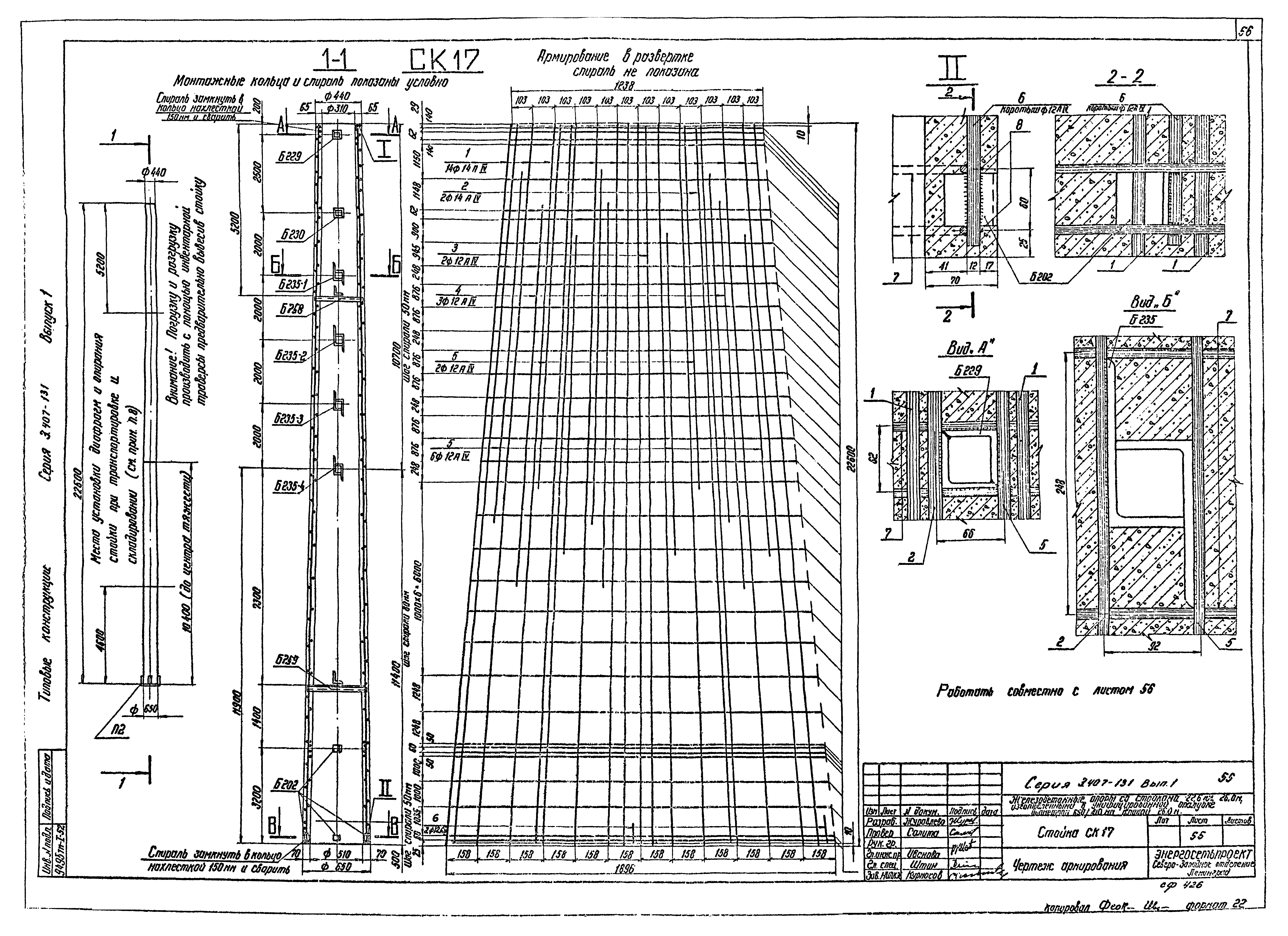 Серия 3.407-131