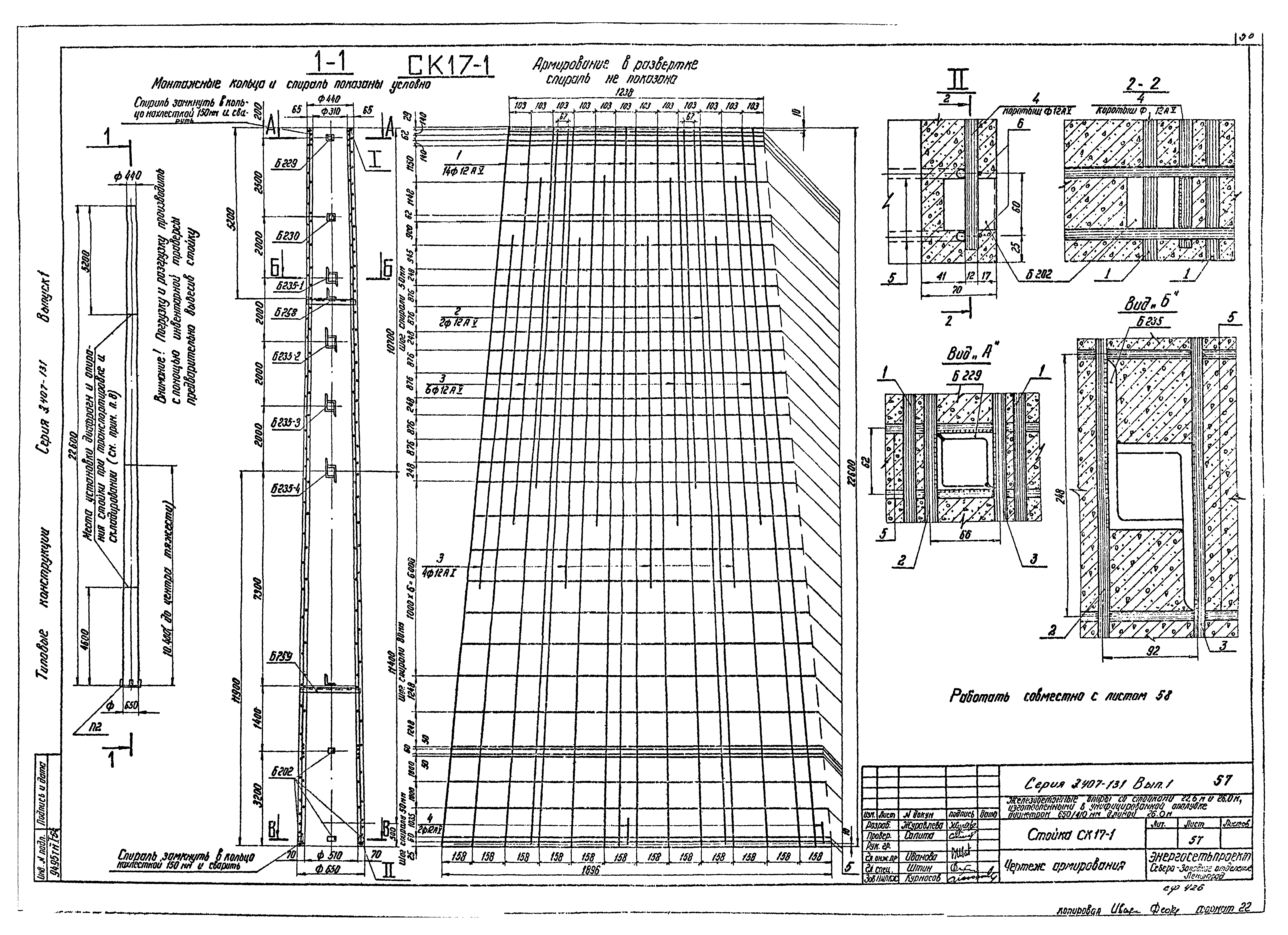 Серия 3.407-131