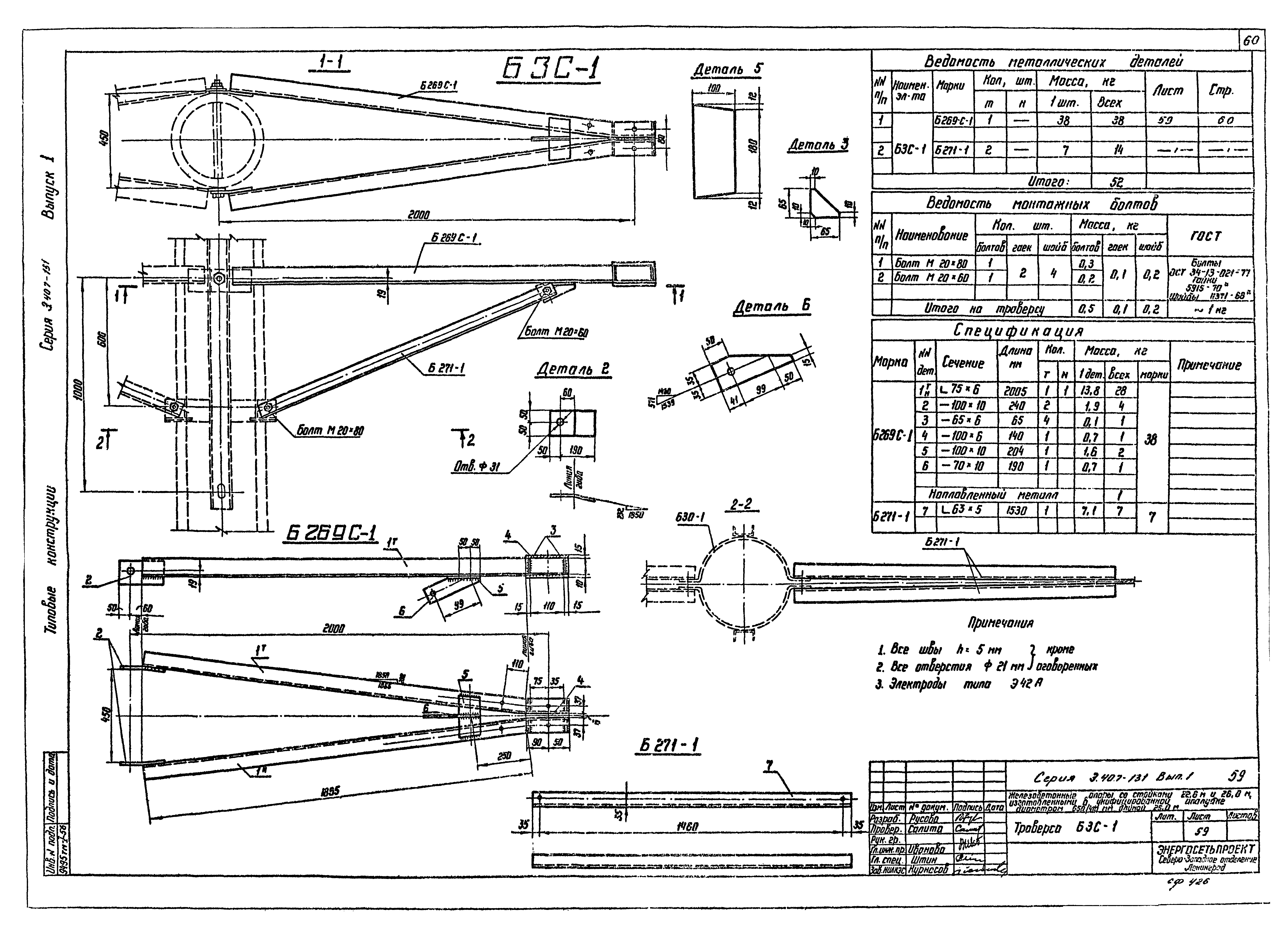 Серия 3.407-131