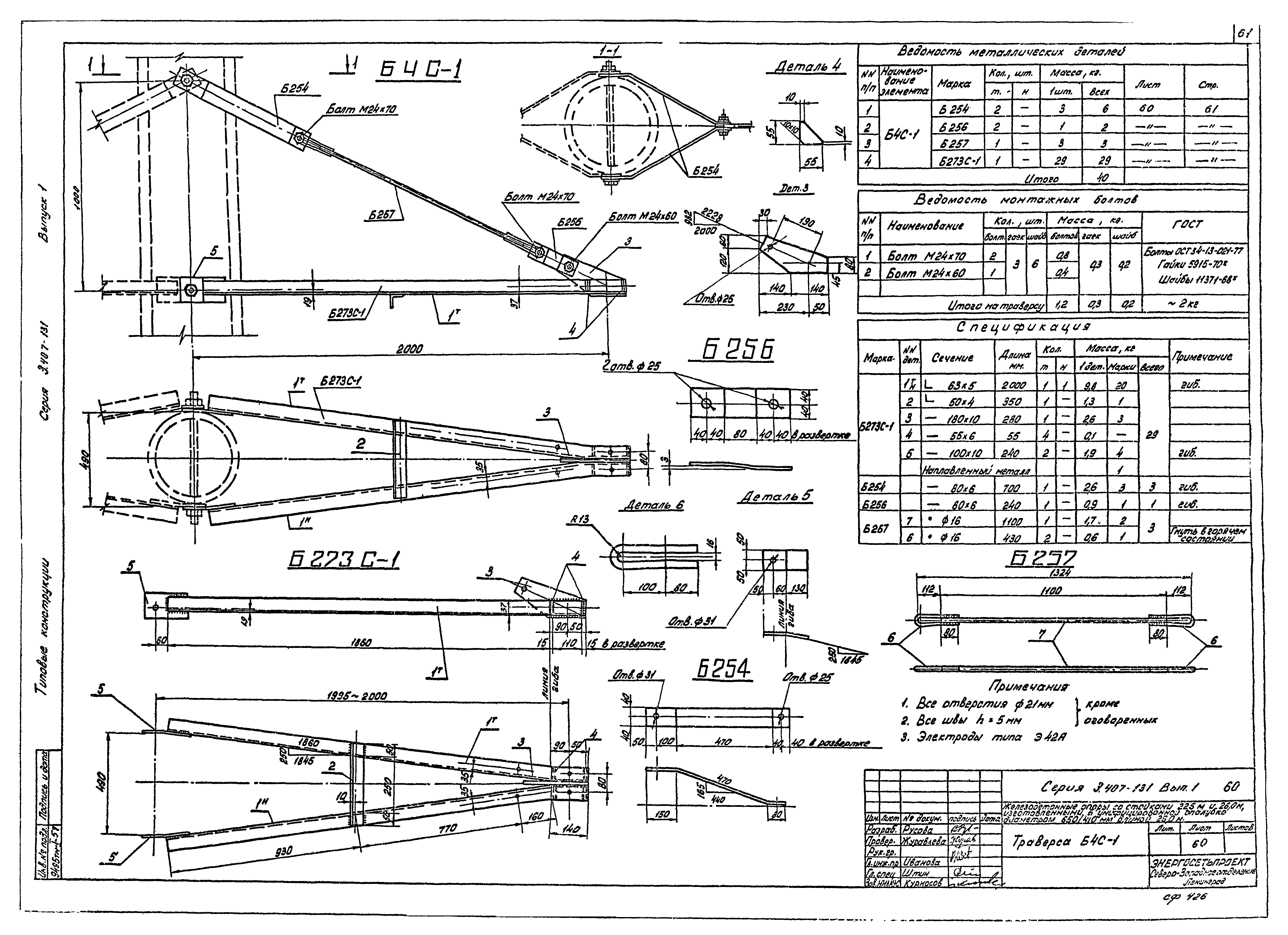 Серия 3.407-131