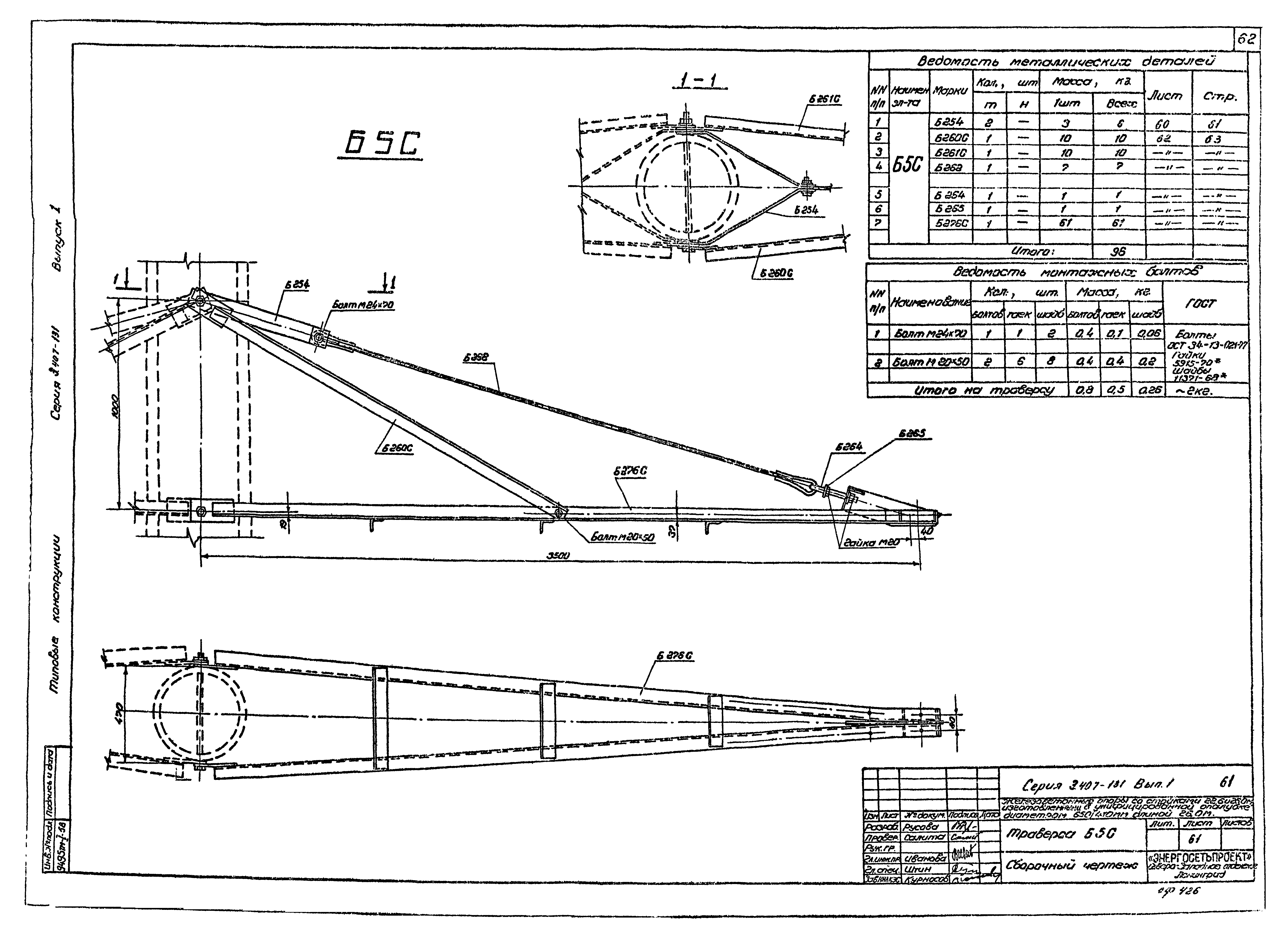 Серия 3.407-131