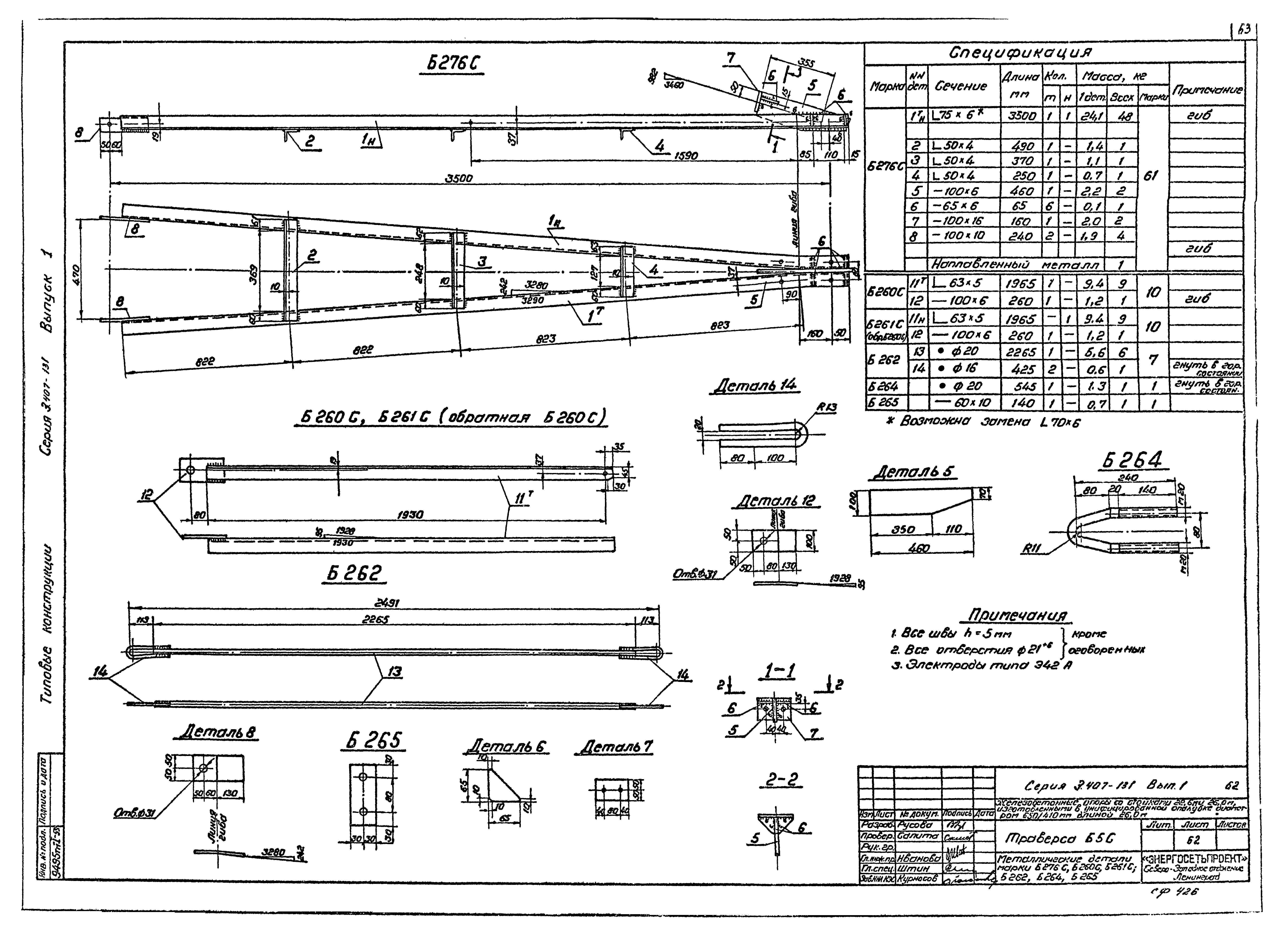 Серия 3.407-131