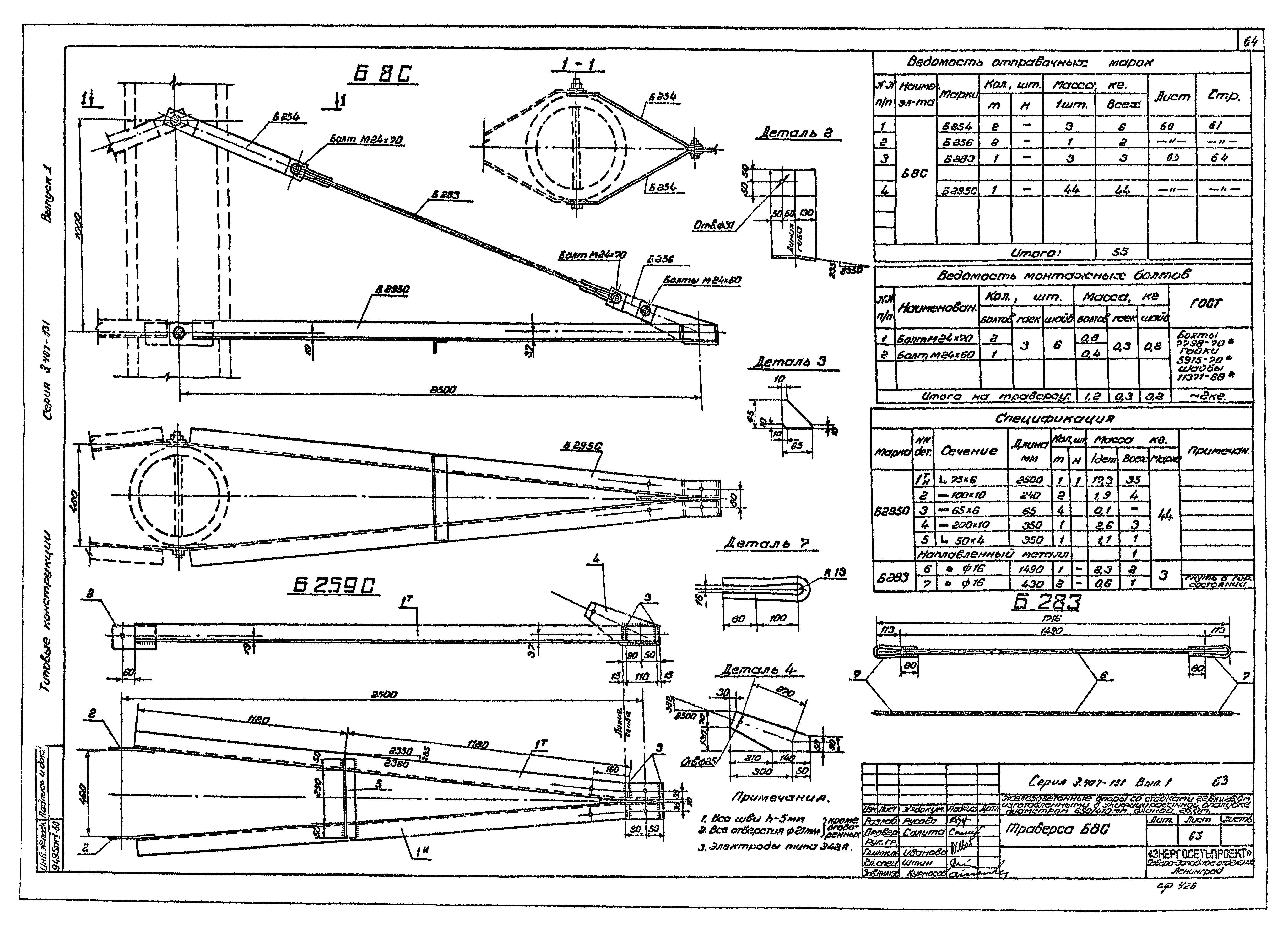 Серия 3.407-131